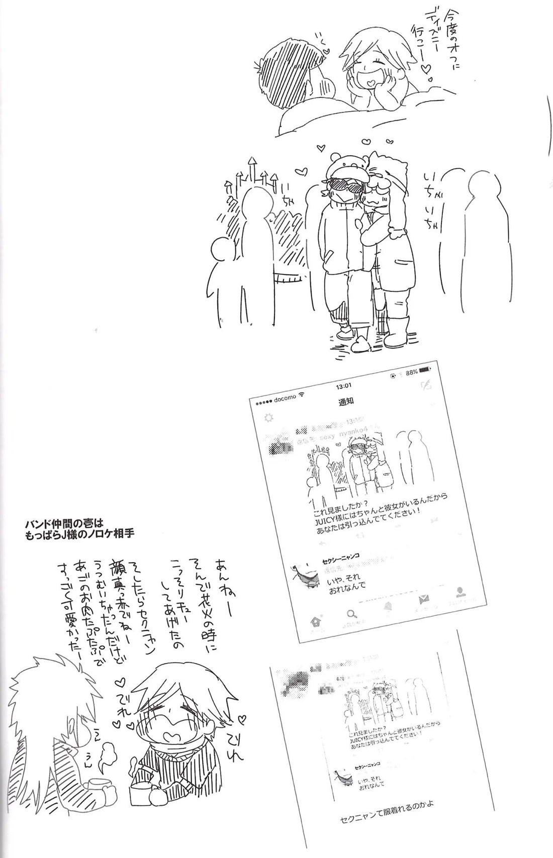 世界で一番愛してる!2 25ページ