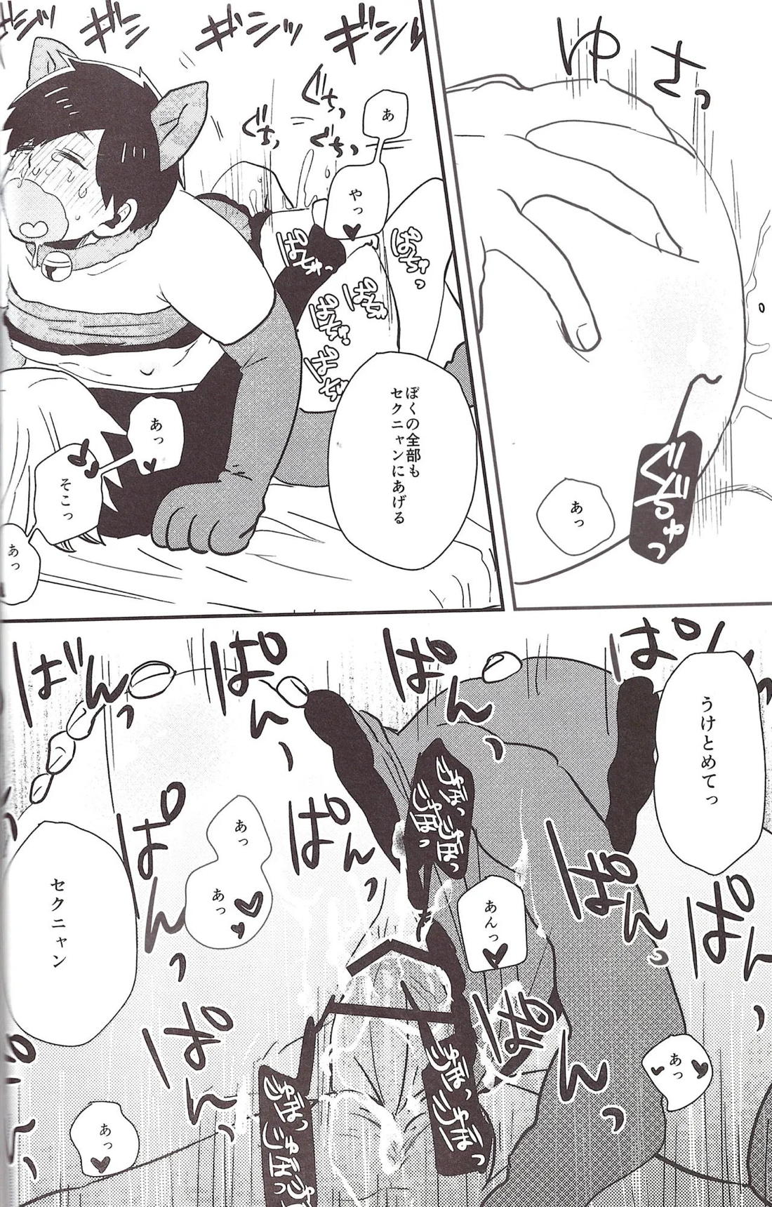 世界で一番愛してる!2 35ページ