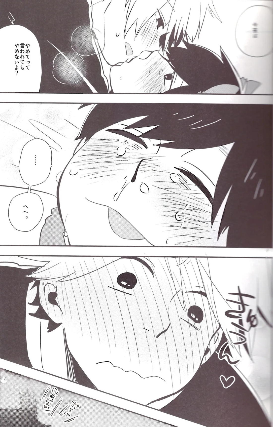 世界で一番愛してる!2 38ページ