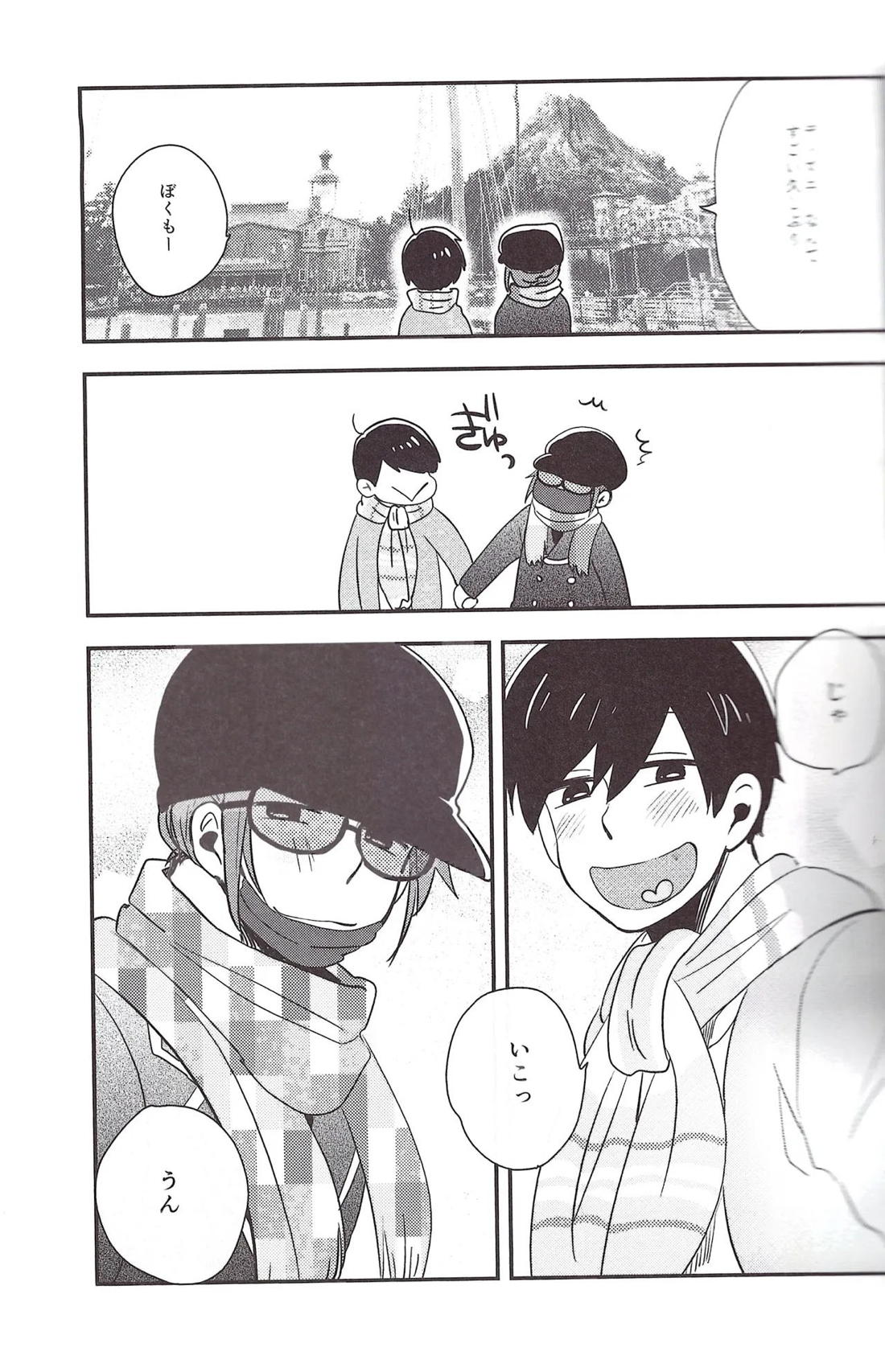 世界で一番愛してる!2 40ページ