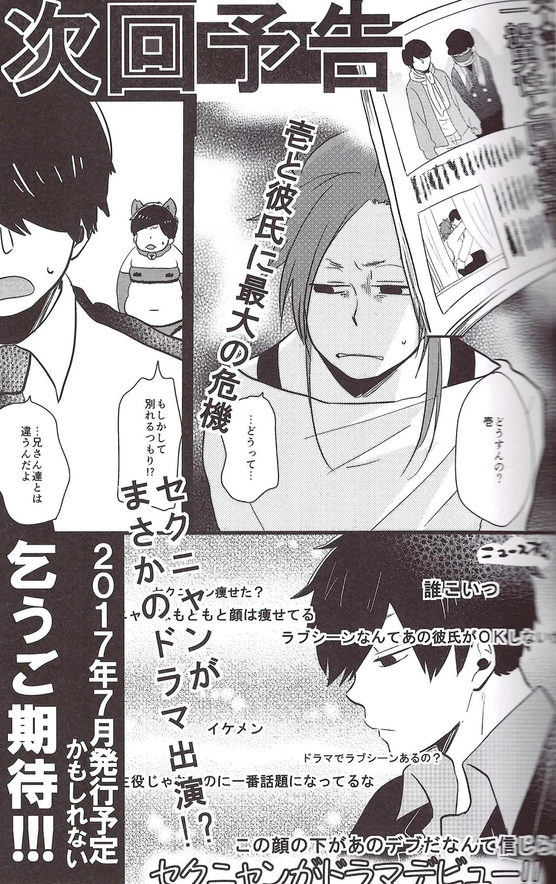 世界で一番愛してる!2 42ページ