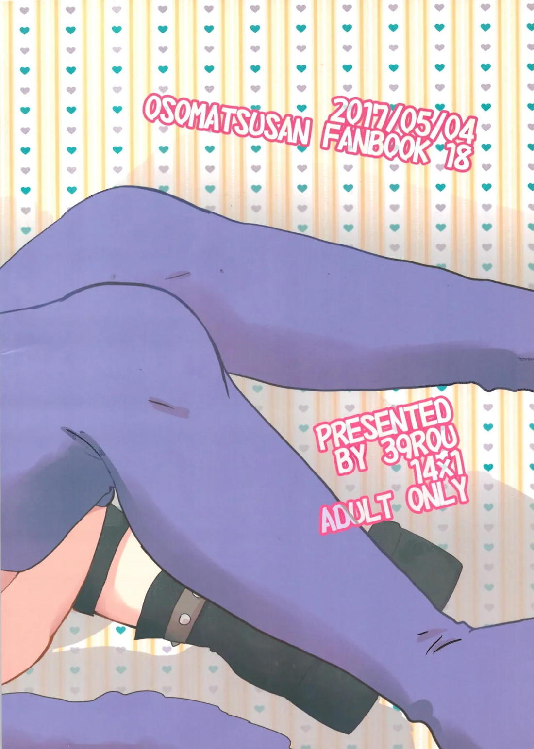 世界で一番愛してる!2 44ページ