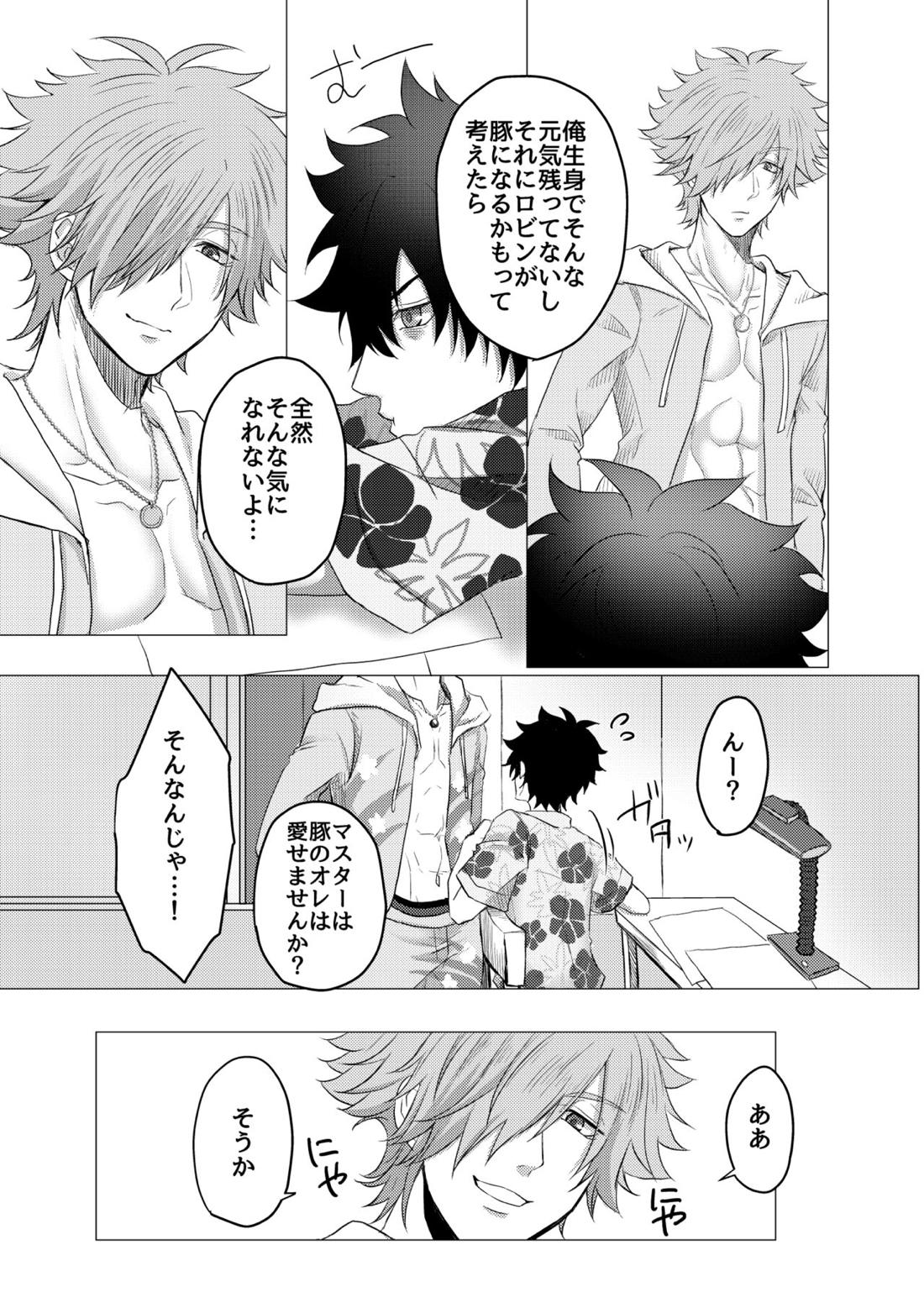 ルルハワおにいさんといっしょ♥ 6ページ