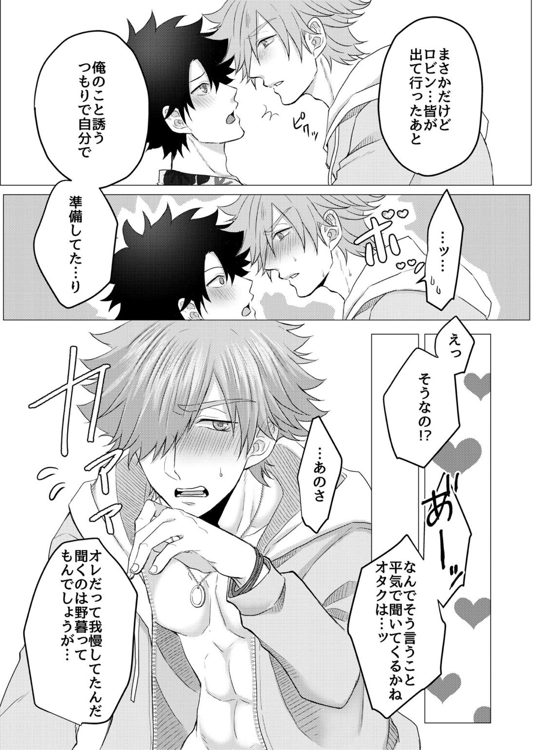 ルルハワおにいさんといっしょ♥ 18ページ