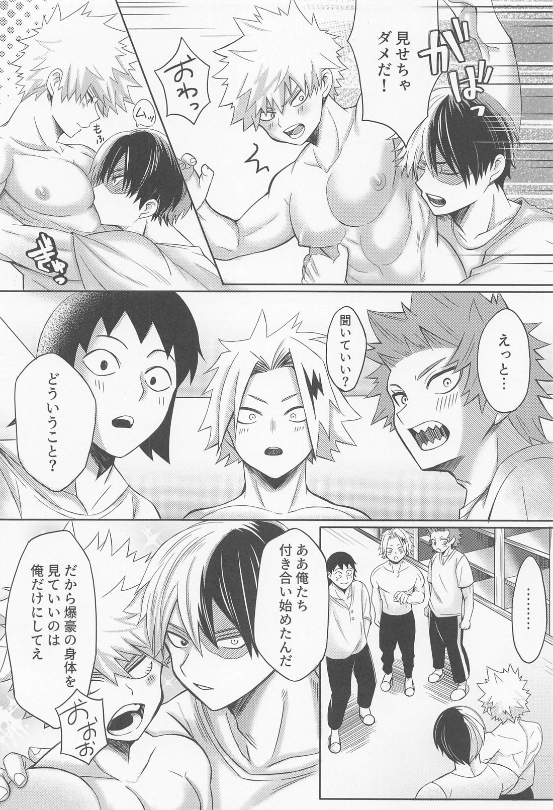 エッチな純情可憐 7ページ