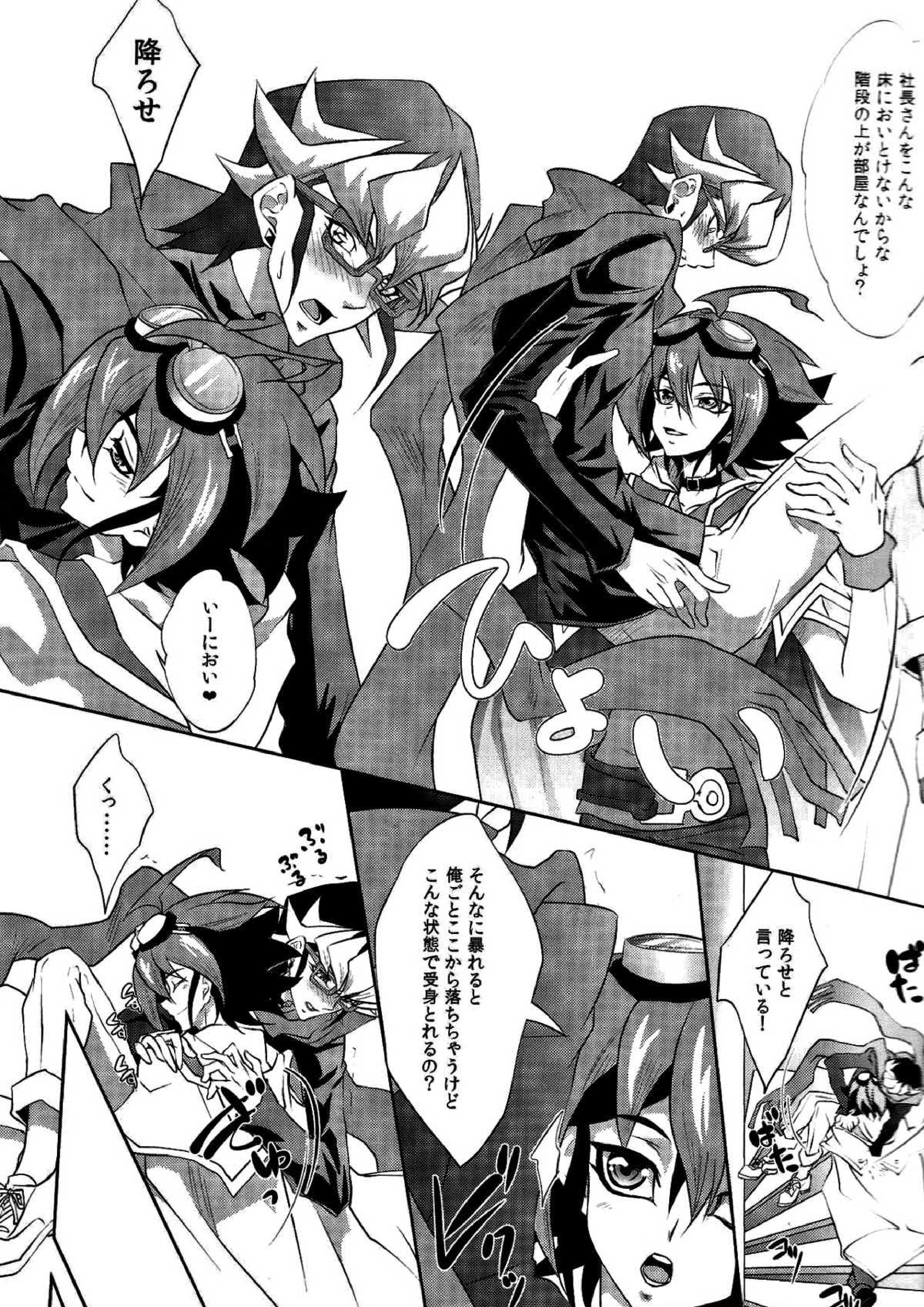 楽園のテンペランス 6ページ