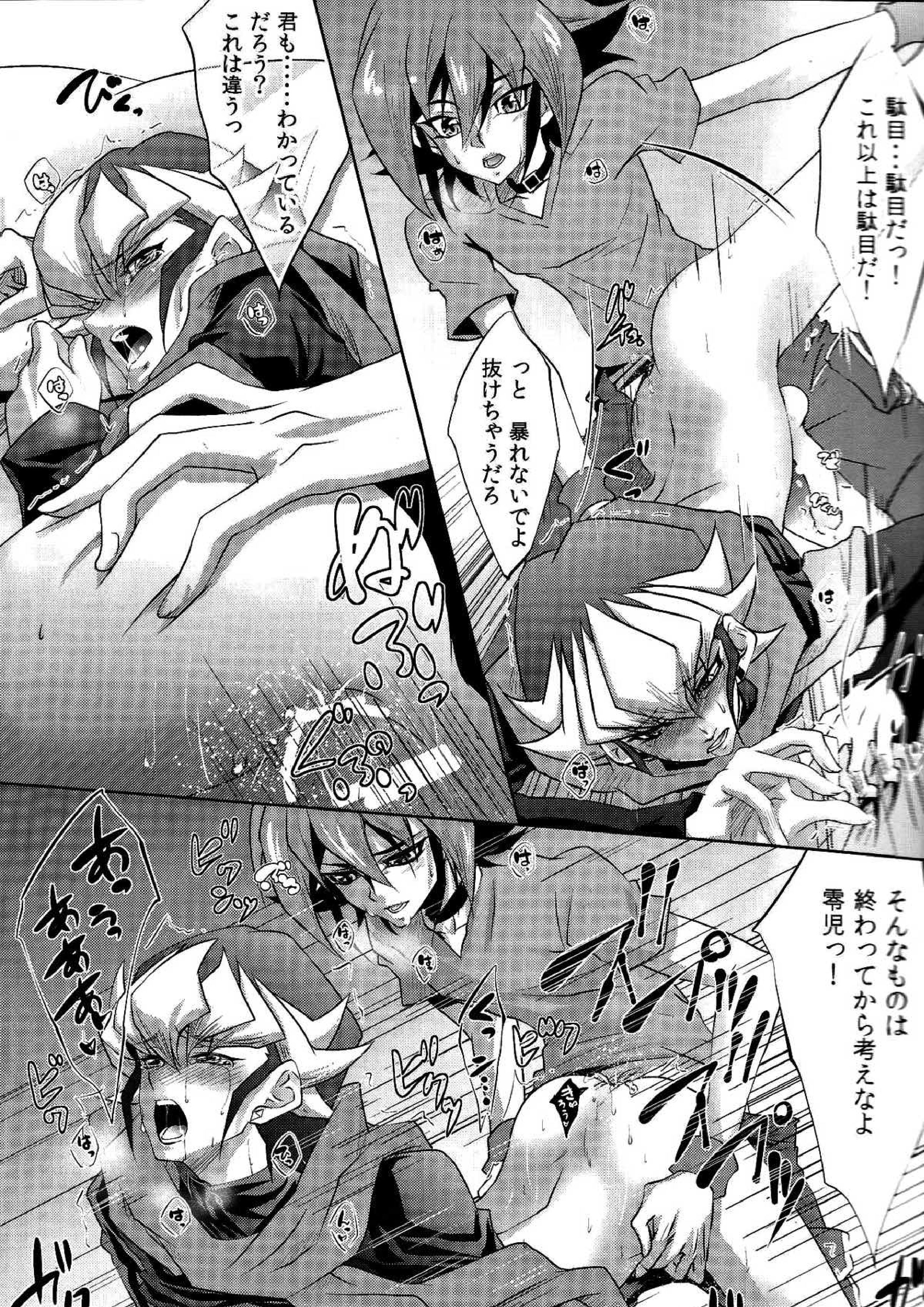 楽園のテンペランス 12ページ