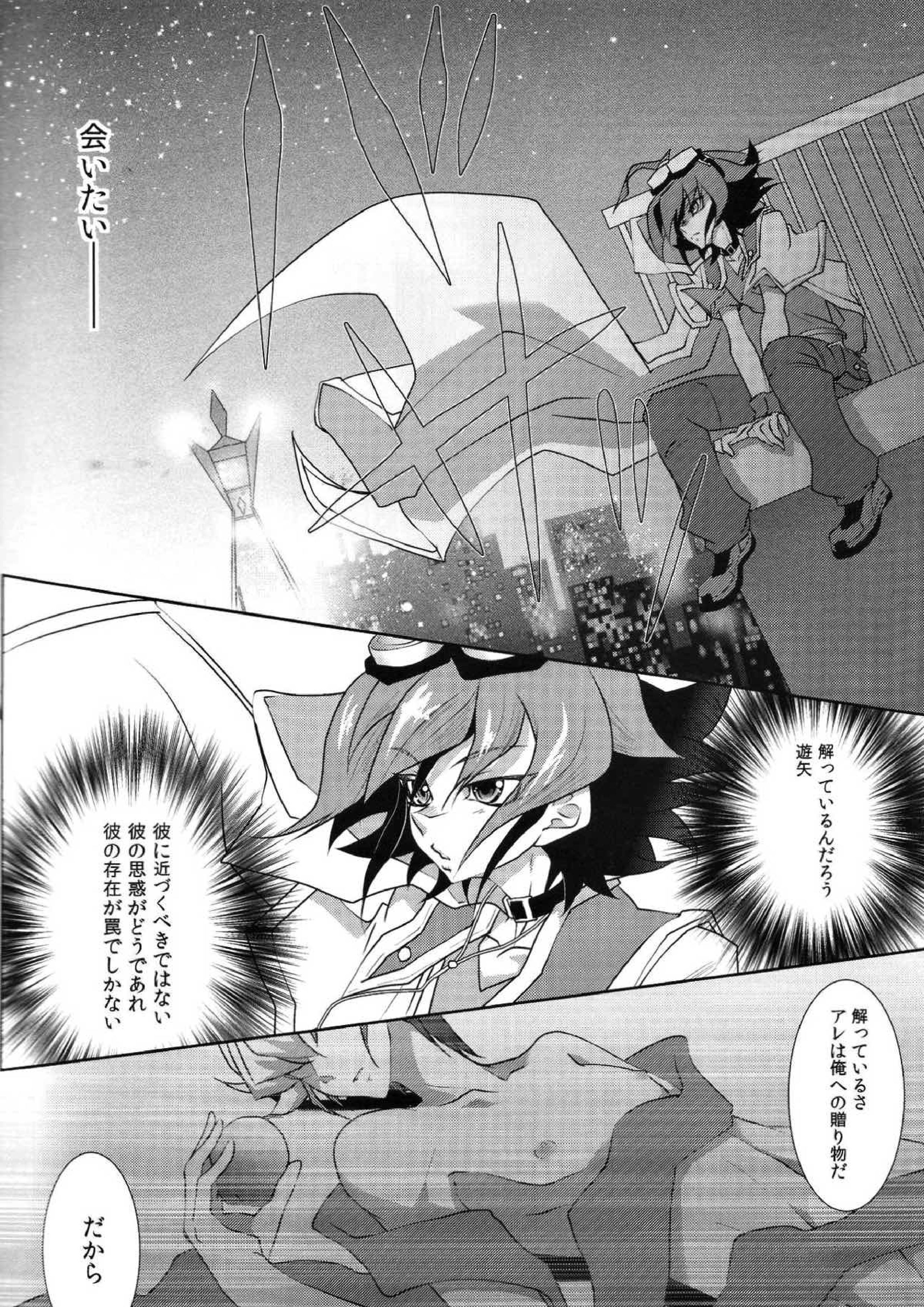 楽園のテンペランス 15ページ