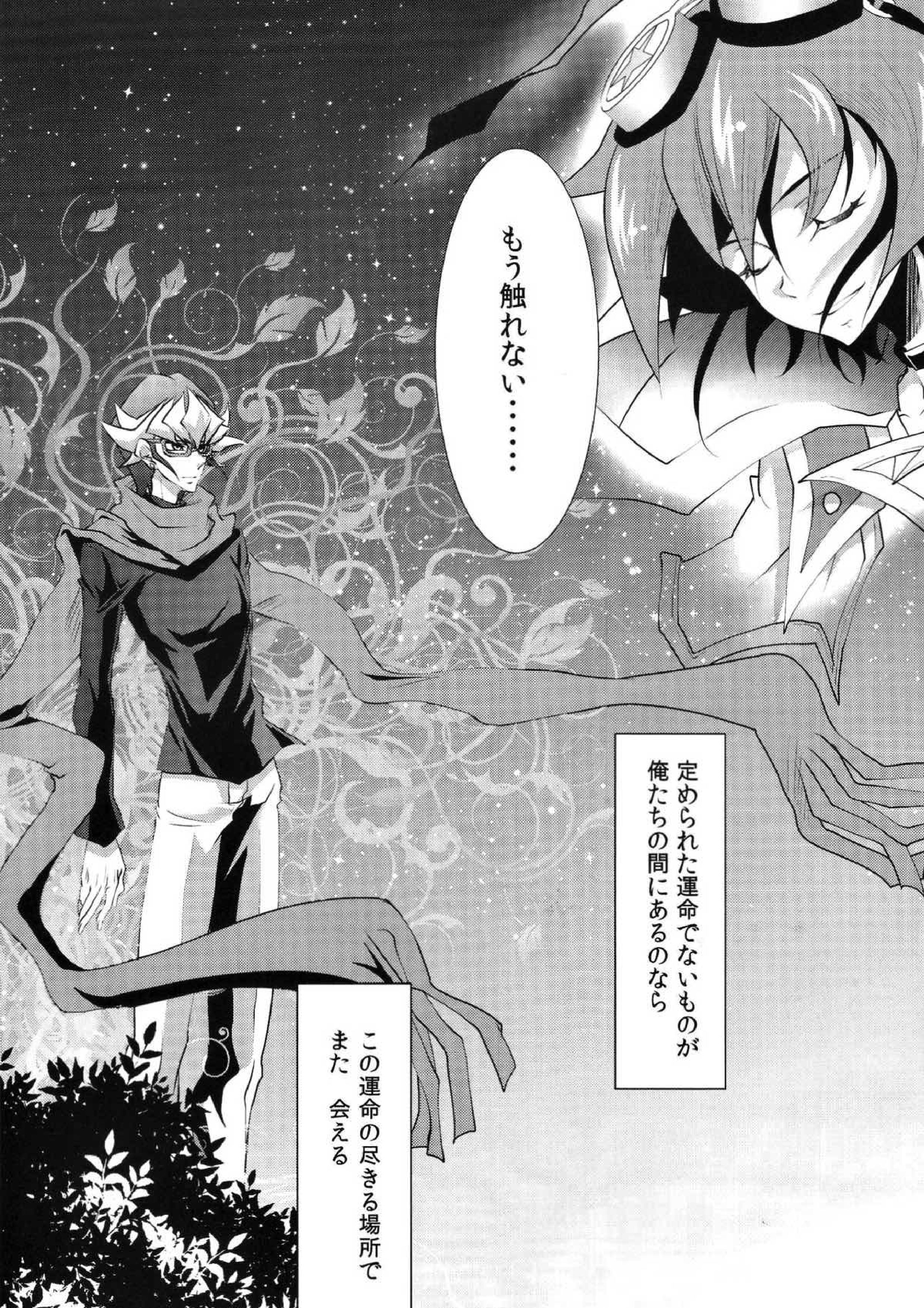 楽園のテンペランス 16ページ