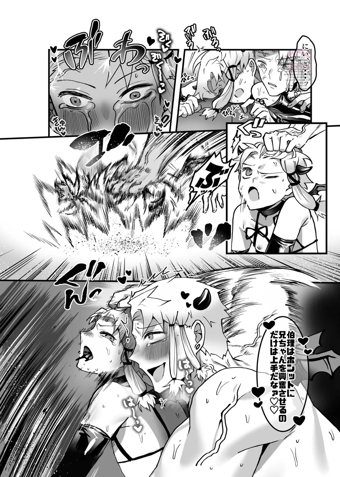 近親相姦淫魔すけべ! 17ページ