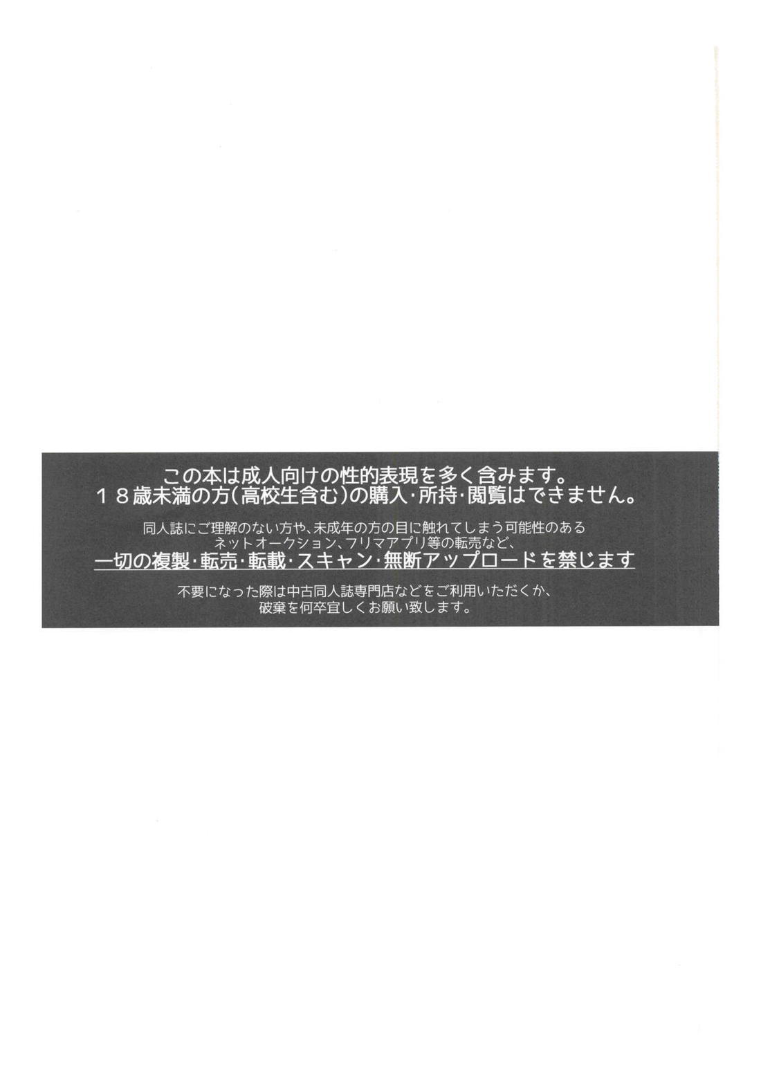第二回衛宮士郎くん村正さん非公式ファン感謝祭 2ページ