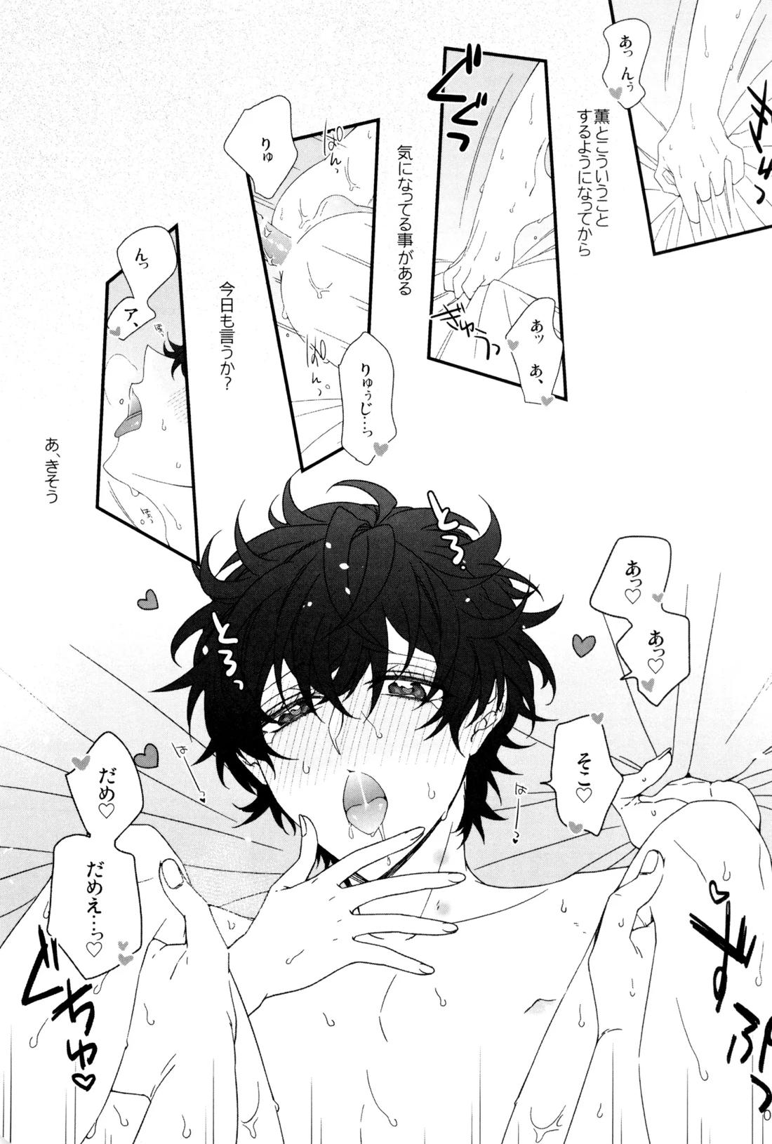 きみがダメっていうもんだから 4ページ