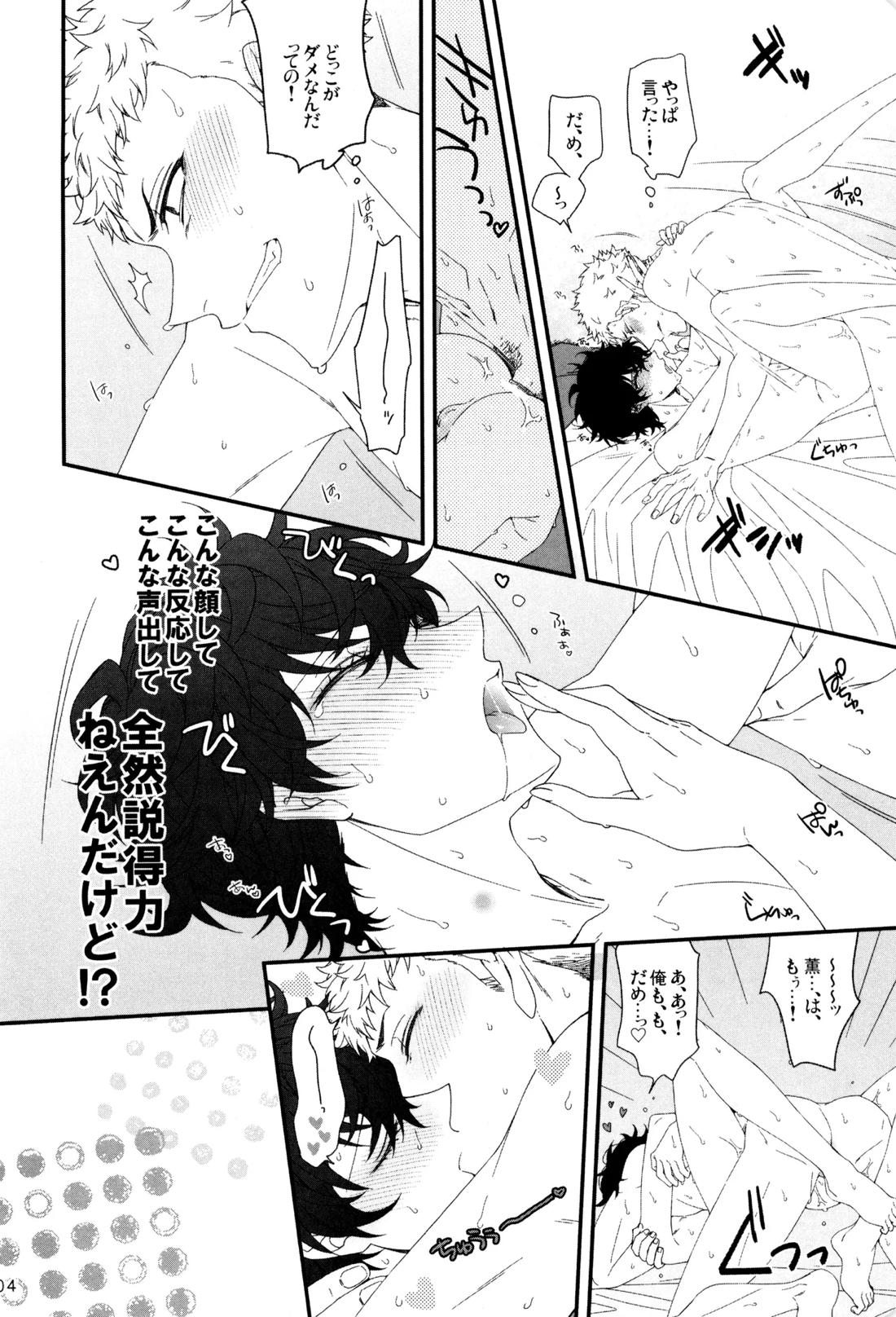 きみがダメっていうもんだから 5ページ