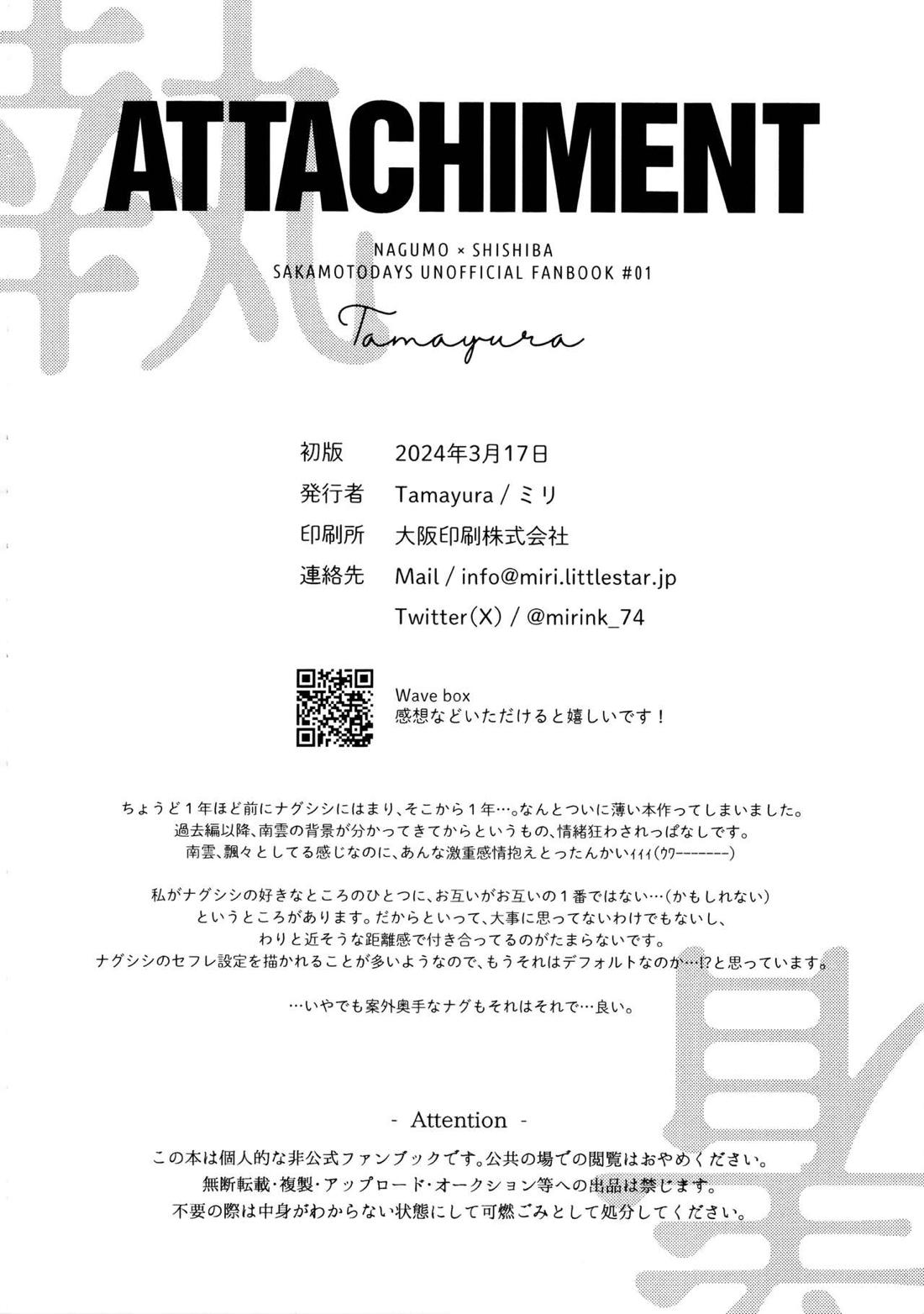 ATTACHMENT 27ページ