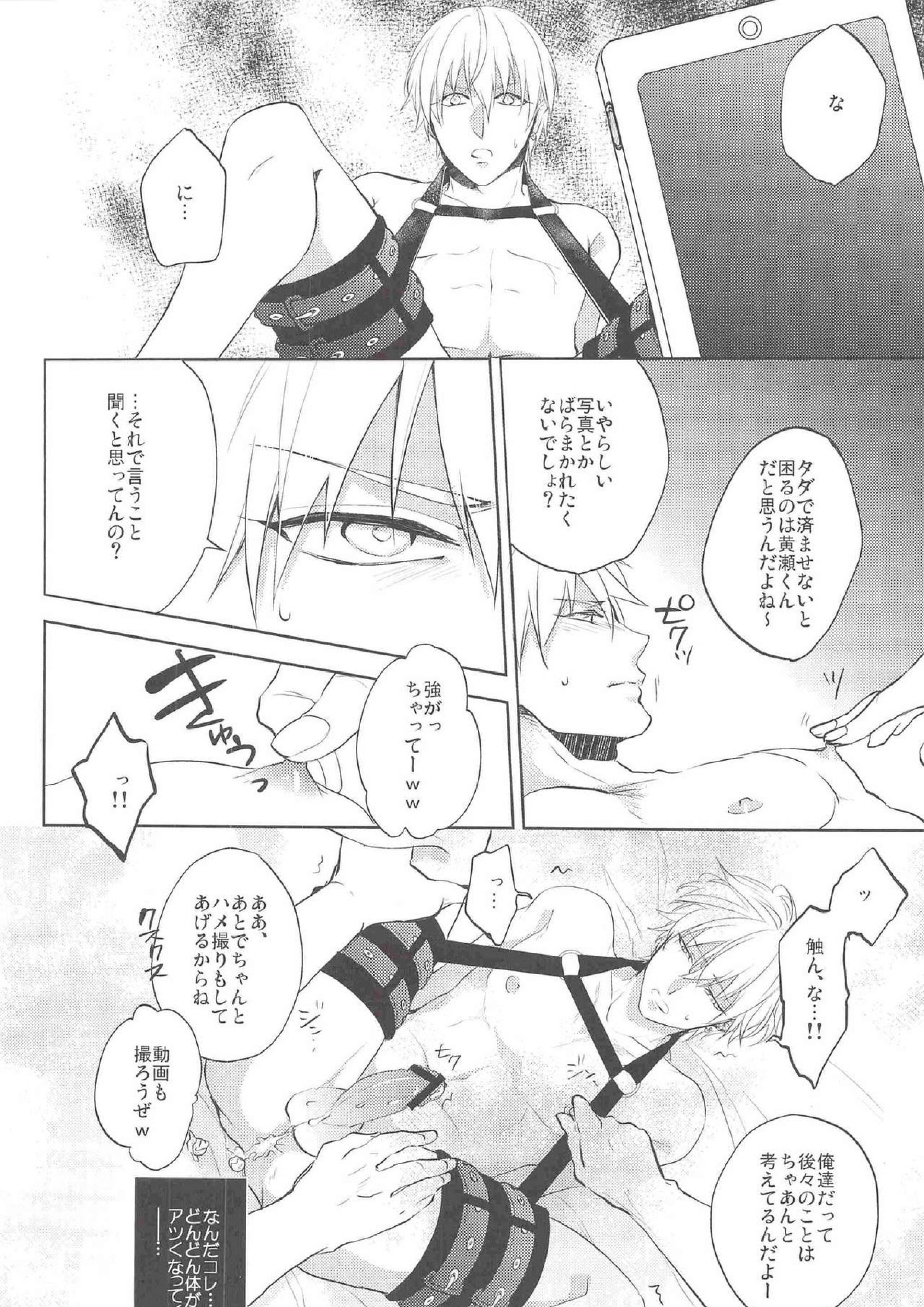 がむしゃら★モブレイプ 5ページ