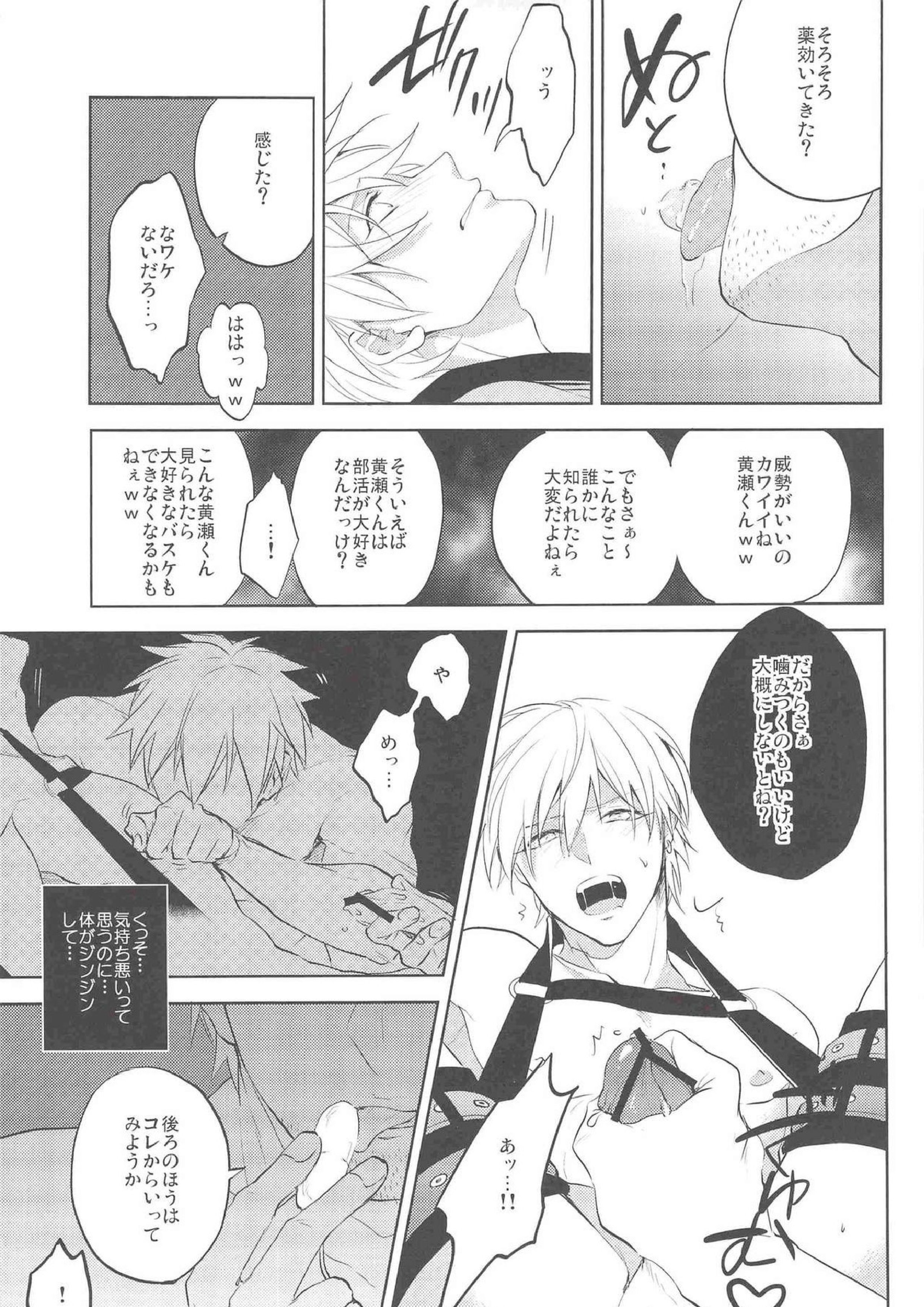 がむしゃら★モブレイプ 6ページ