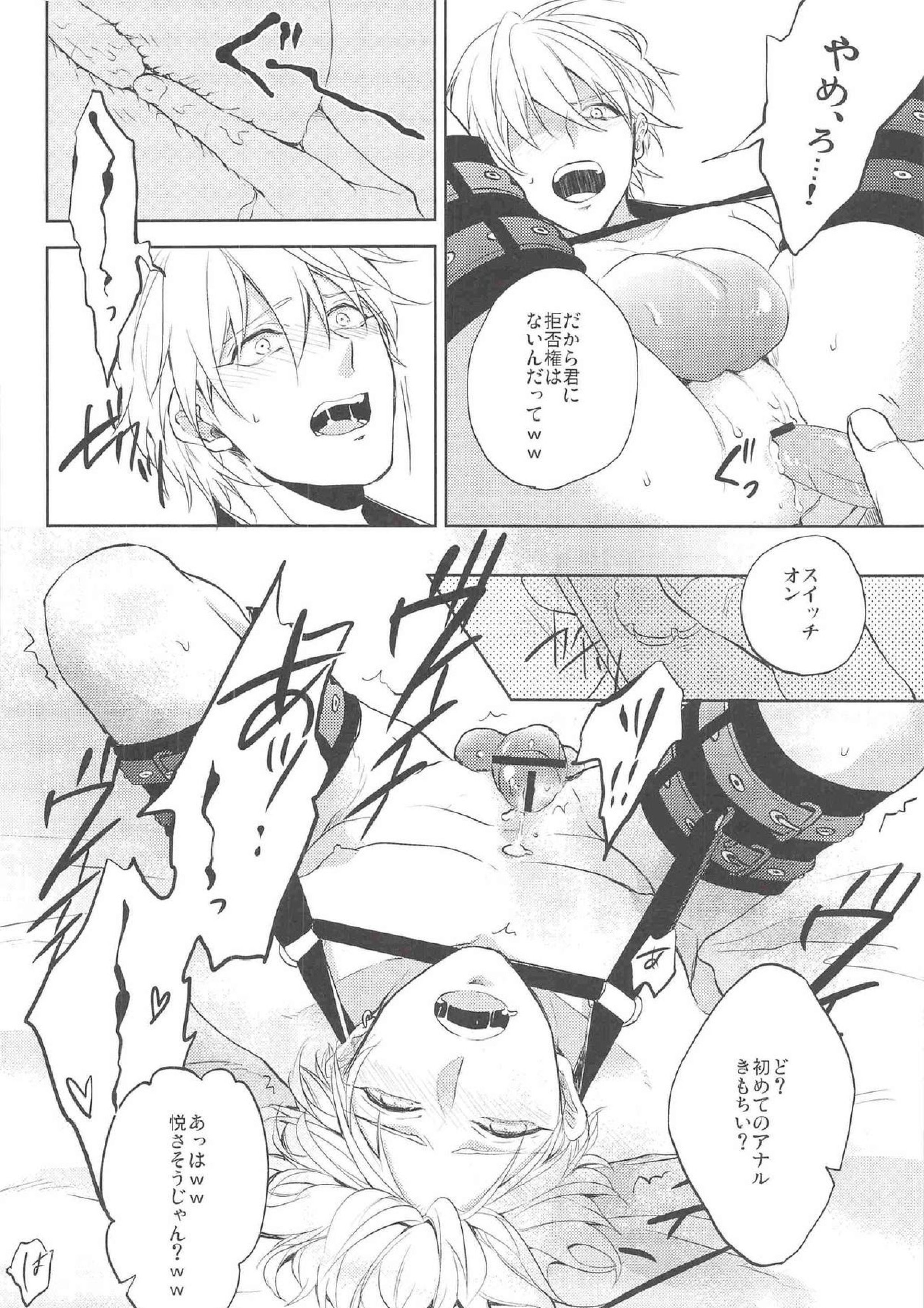 がむしゃら★モブレイプ 7ページ