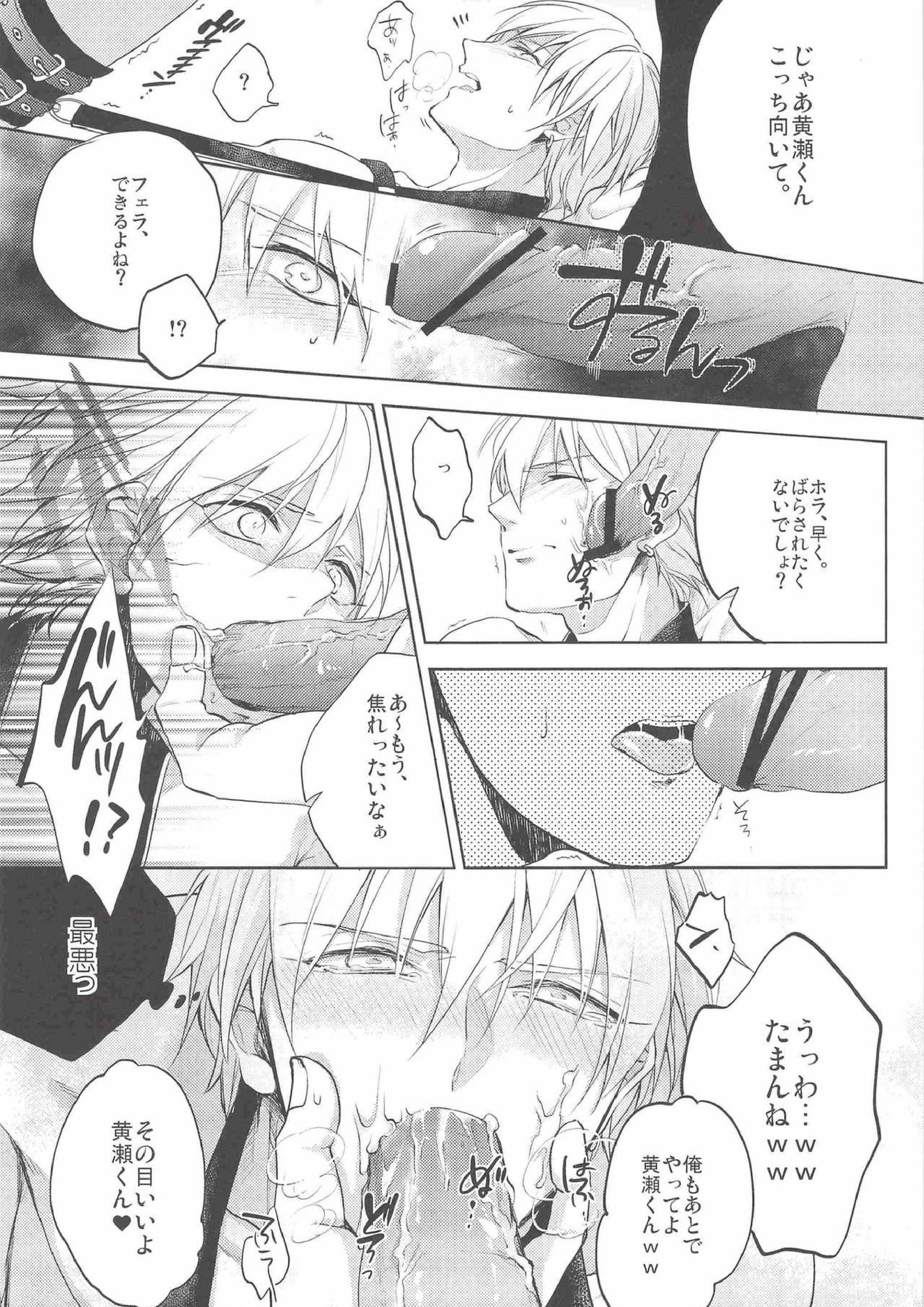 がむしゃら★モブレイプ 8ページ