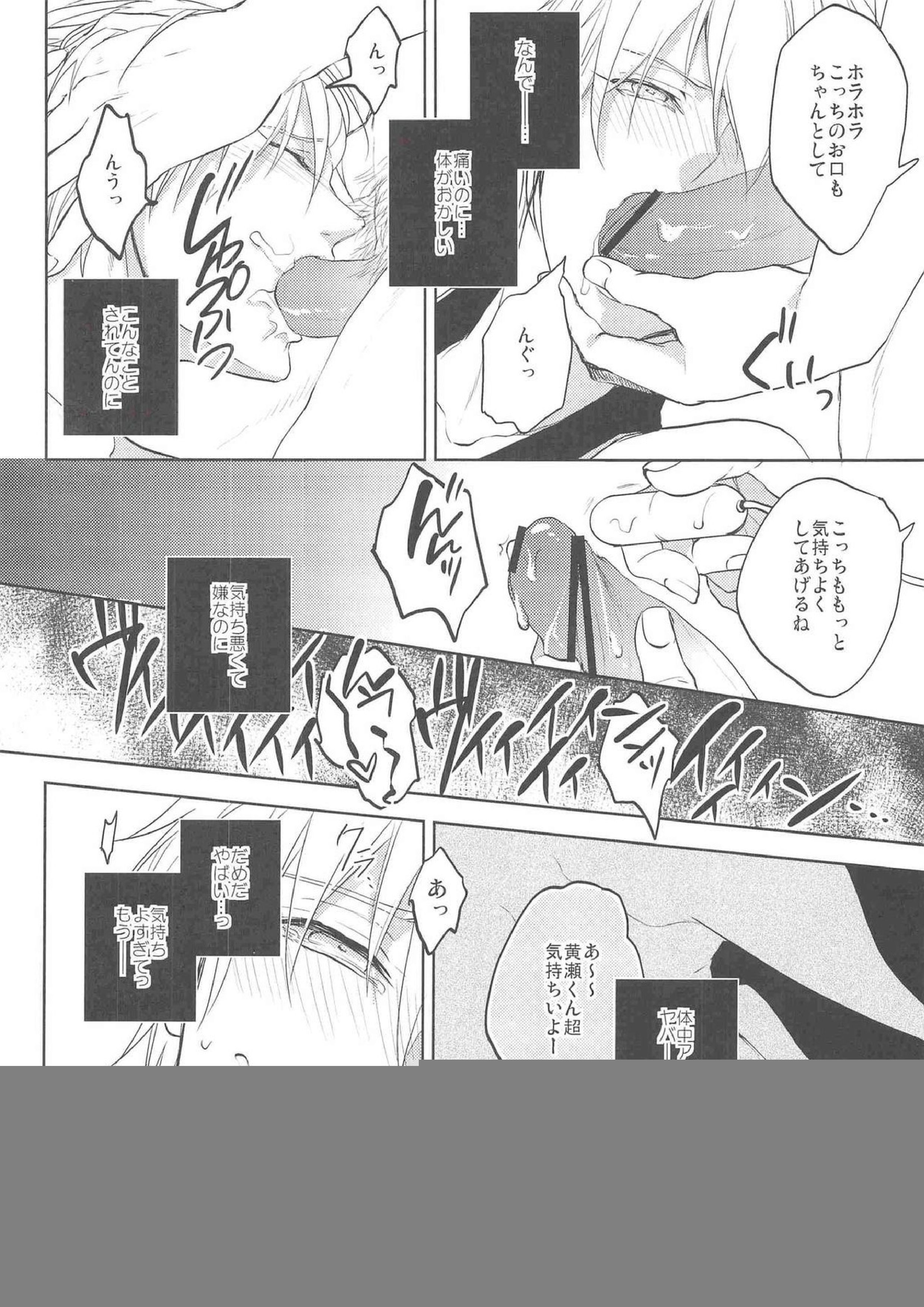 がむしゃら★モブレイプ 11ページ
