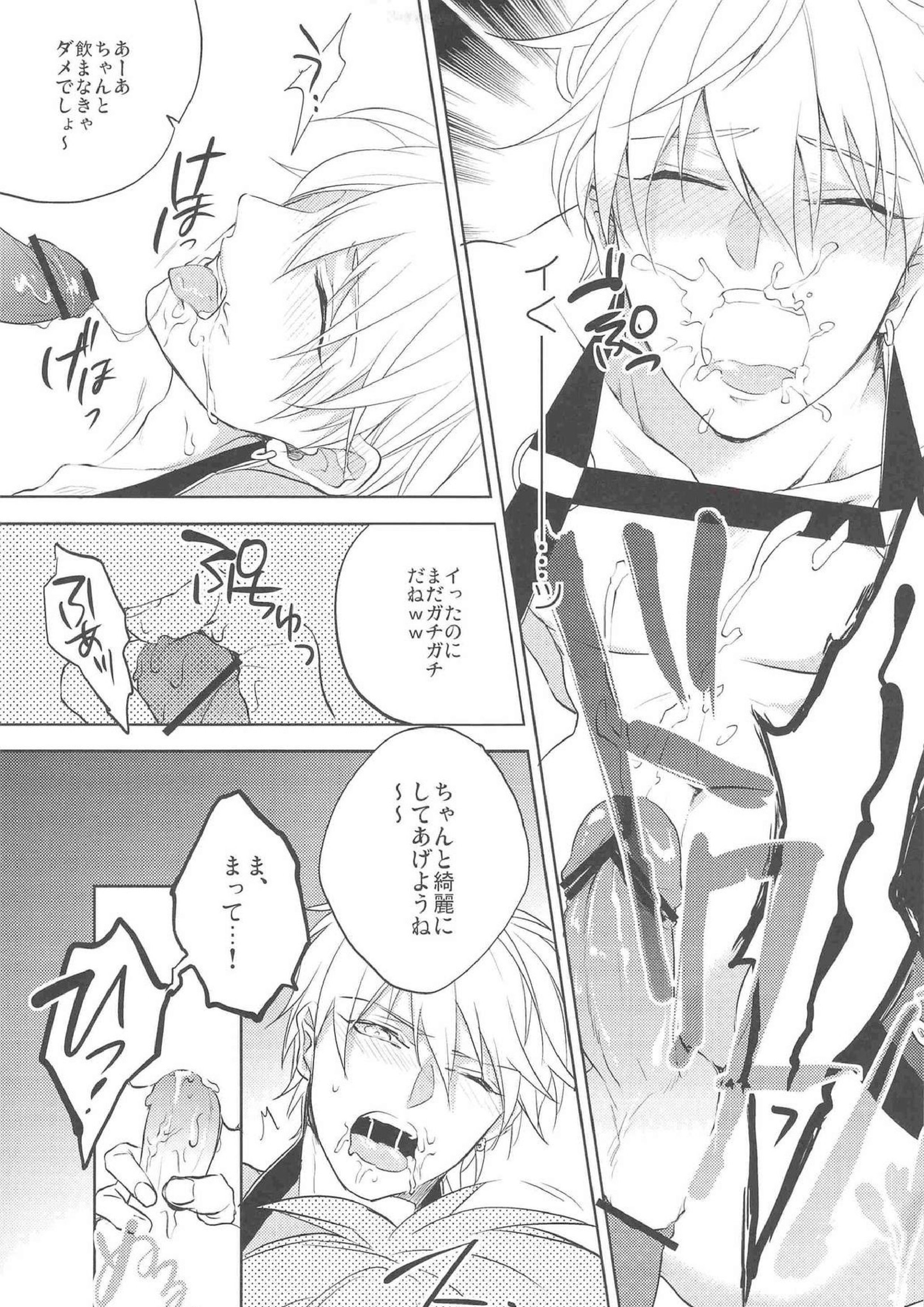 がむしゃら★モブレイプ 12ページ