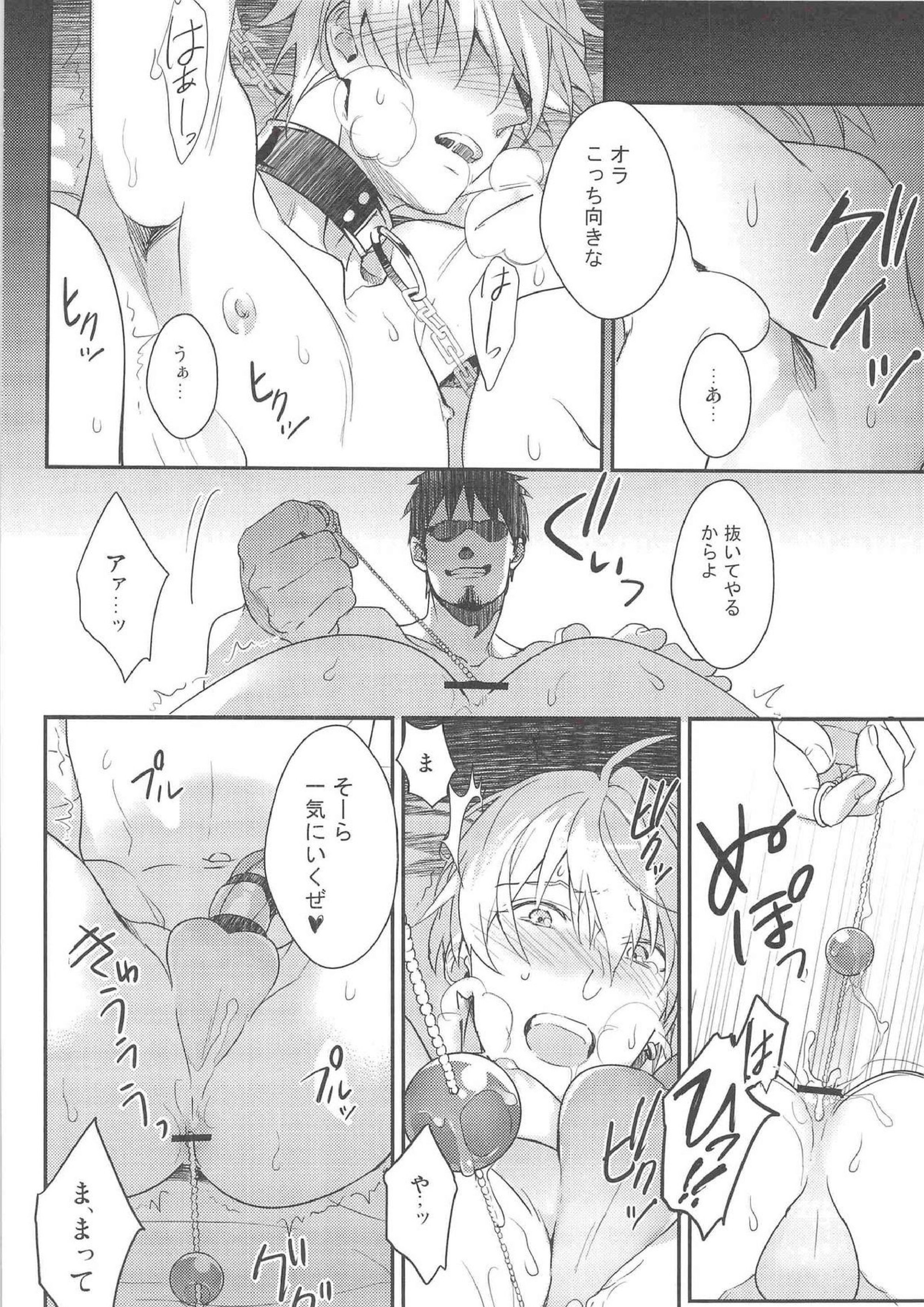 がむしゃら★モブレイプ 19ページ