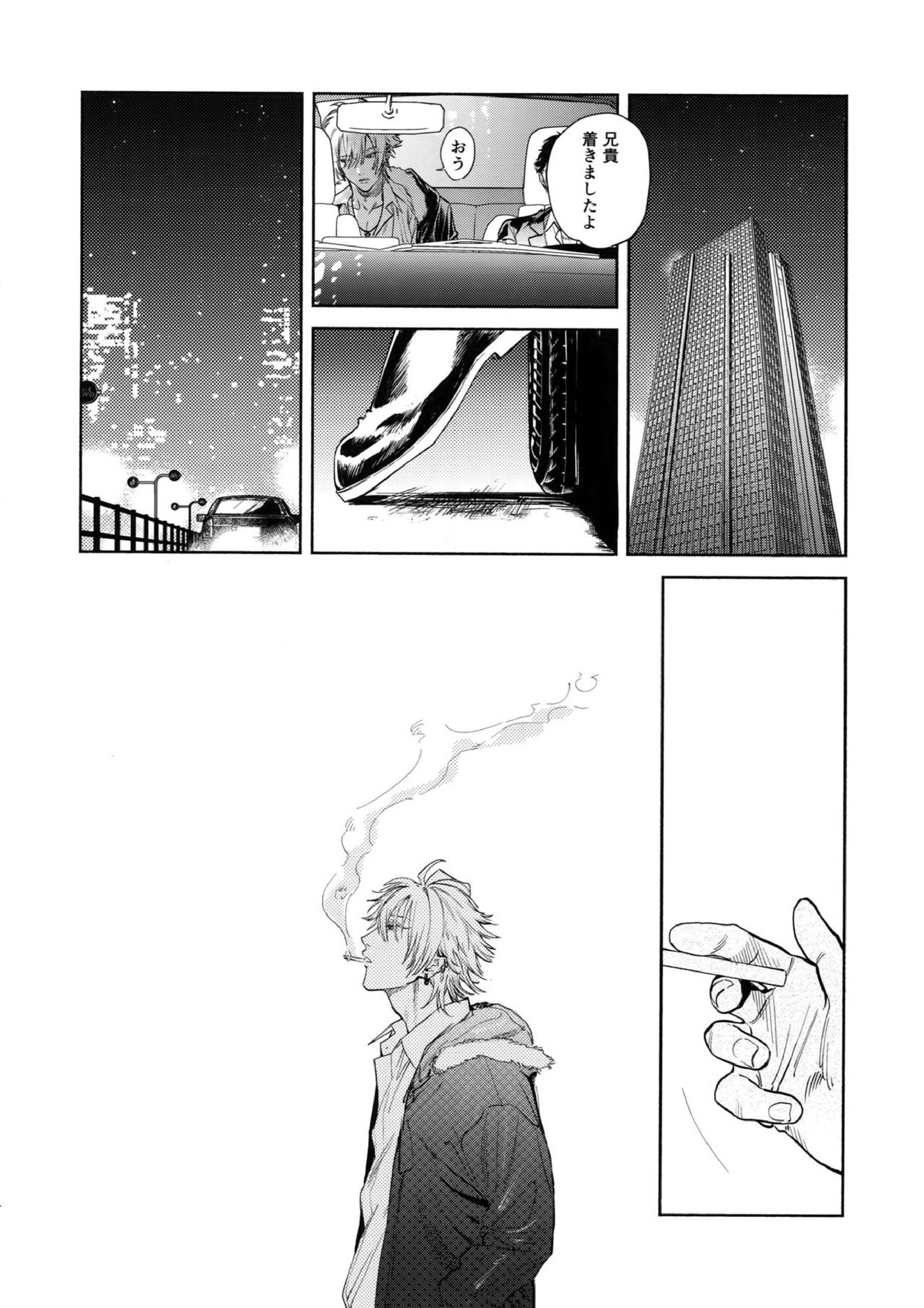 愛してるからそばにいるよ 13ページ