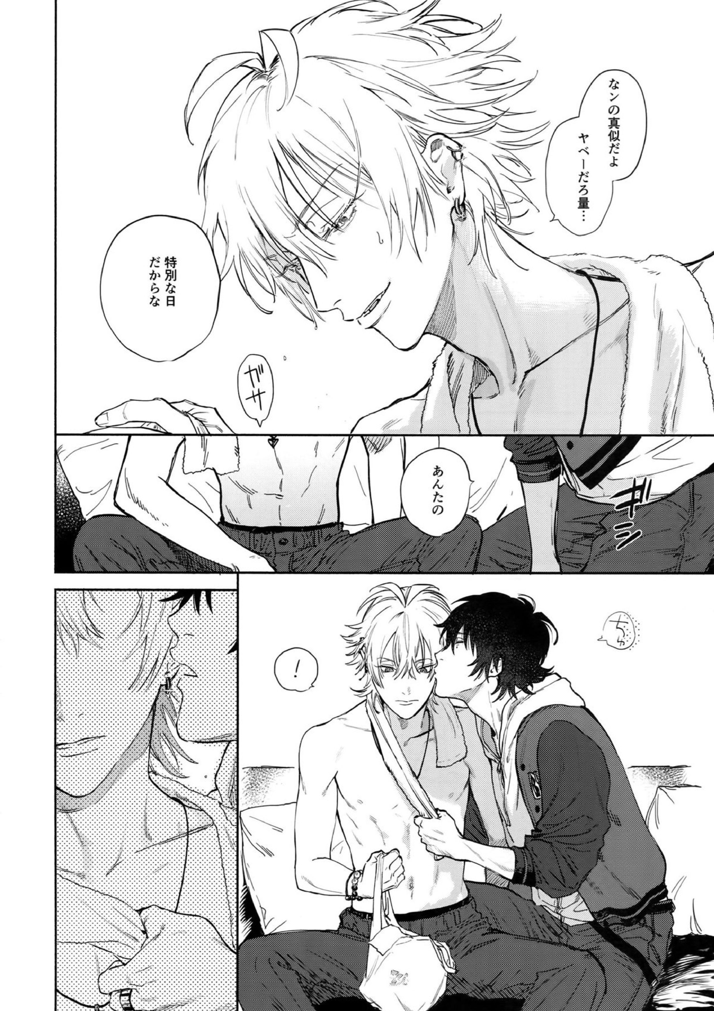 愛してるからそばにいるよ 19ページ