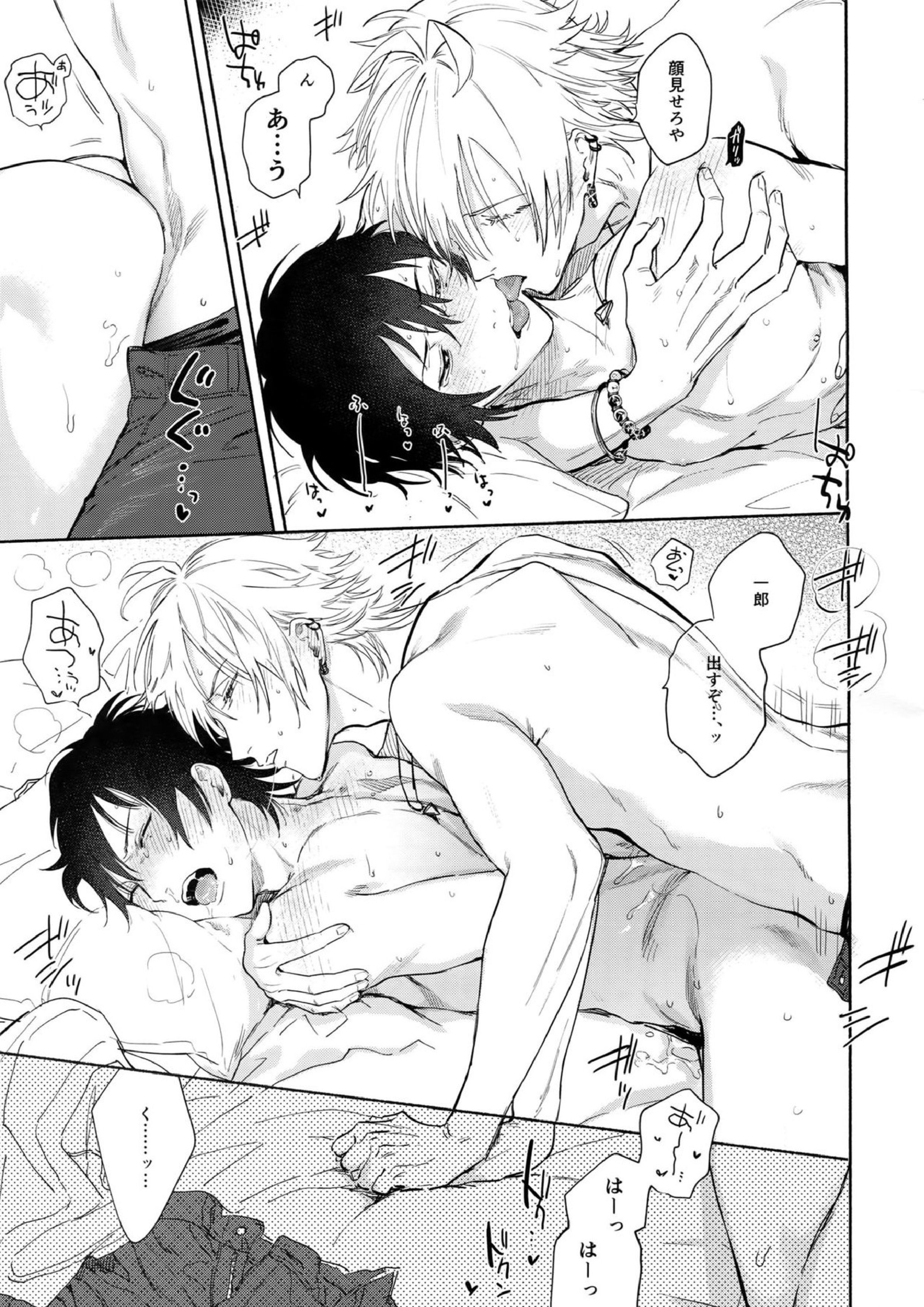 愛してるからそばにいるよ 46ページ