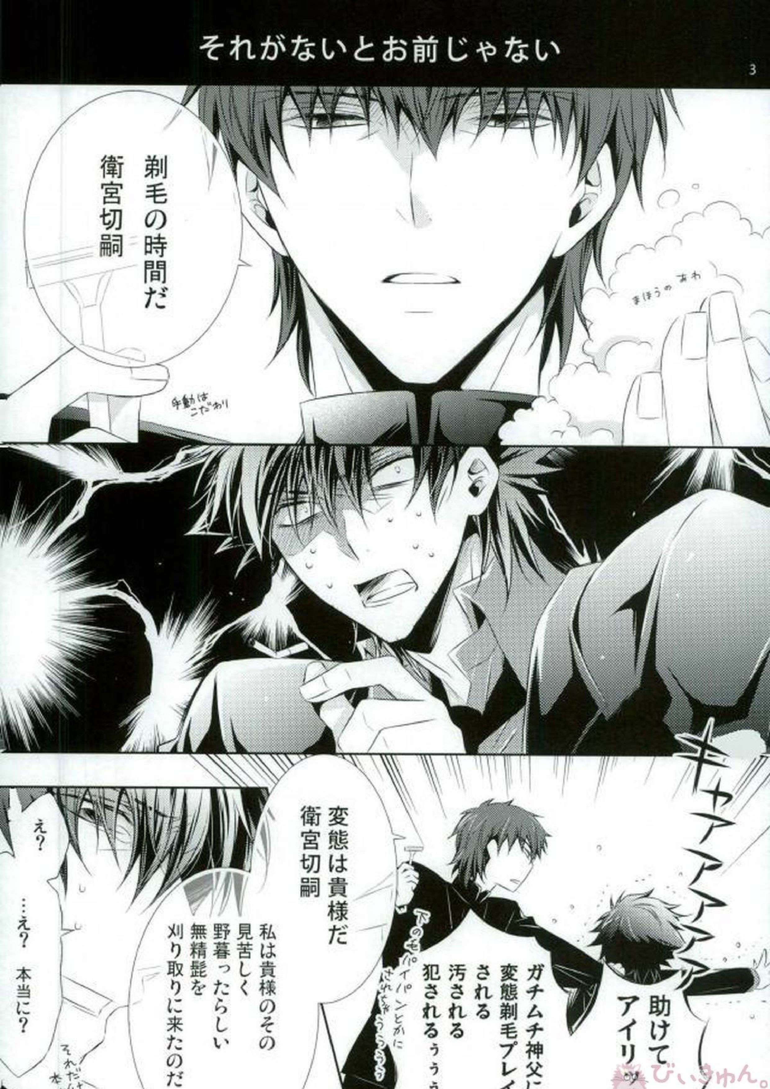 PRIDELESS 2ページ