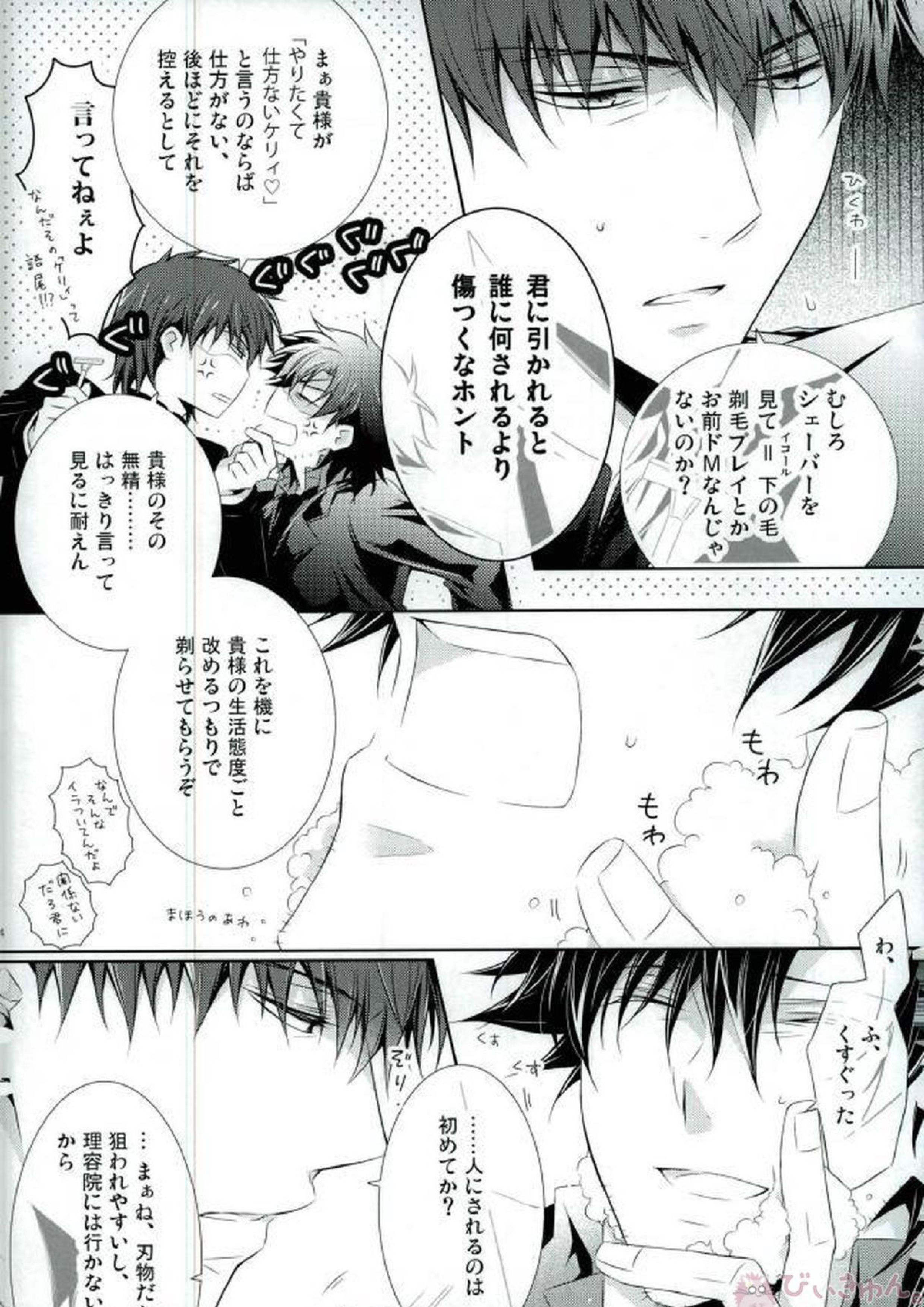 PRIDELESS 3ページ