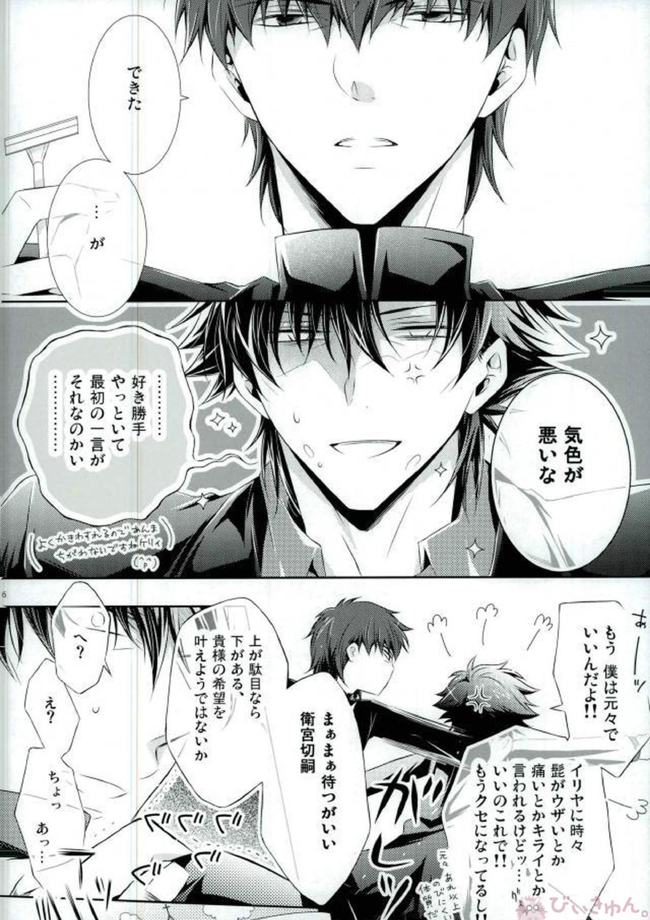 PRIDELESS 5ページ