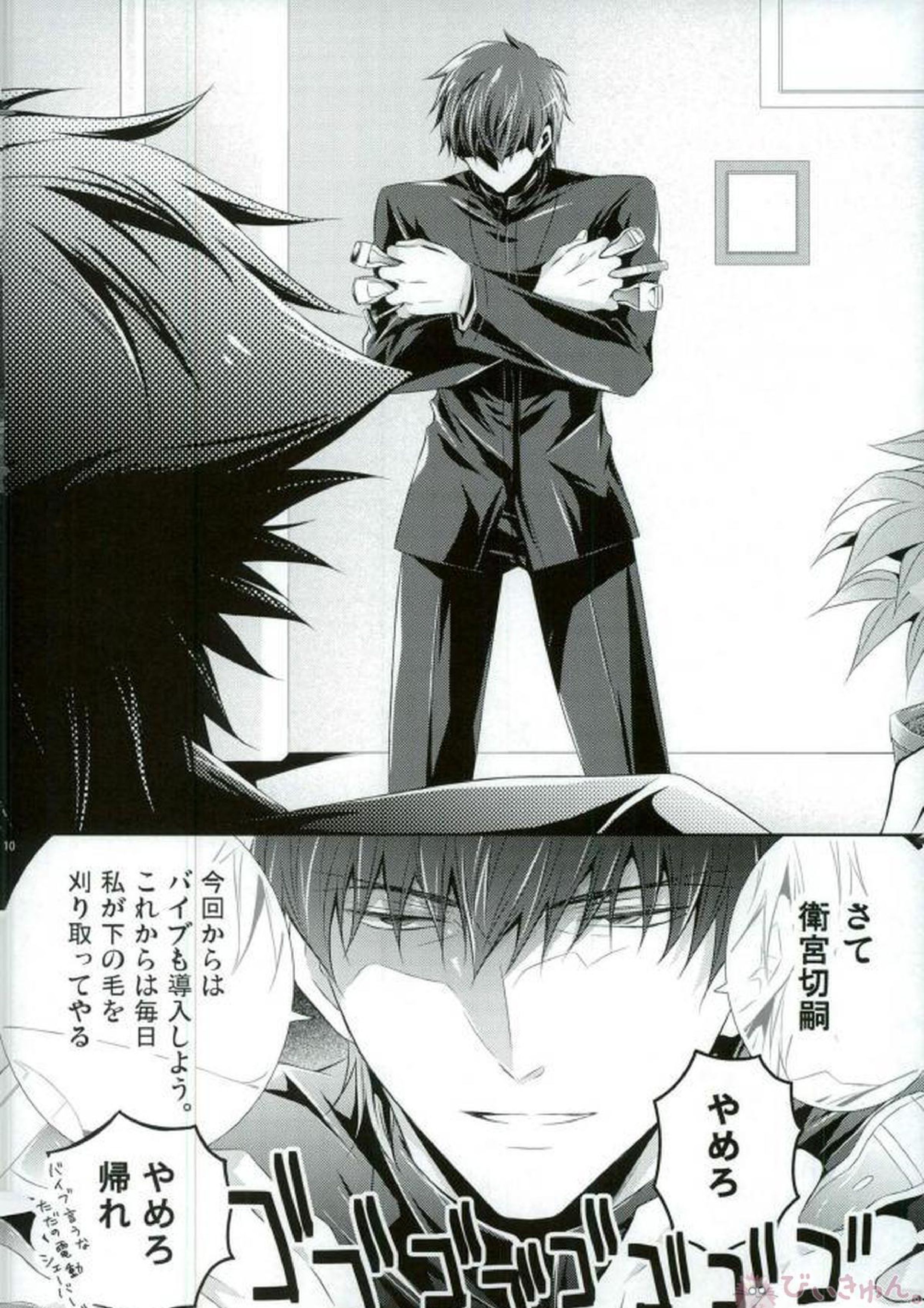 PRIDELESS 7ページ