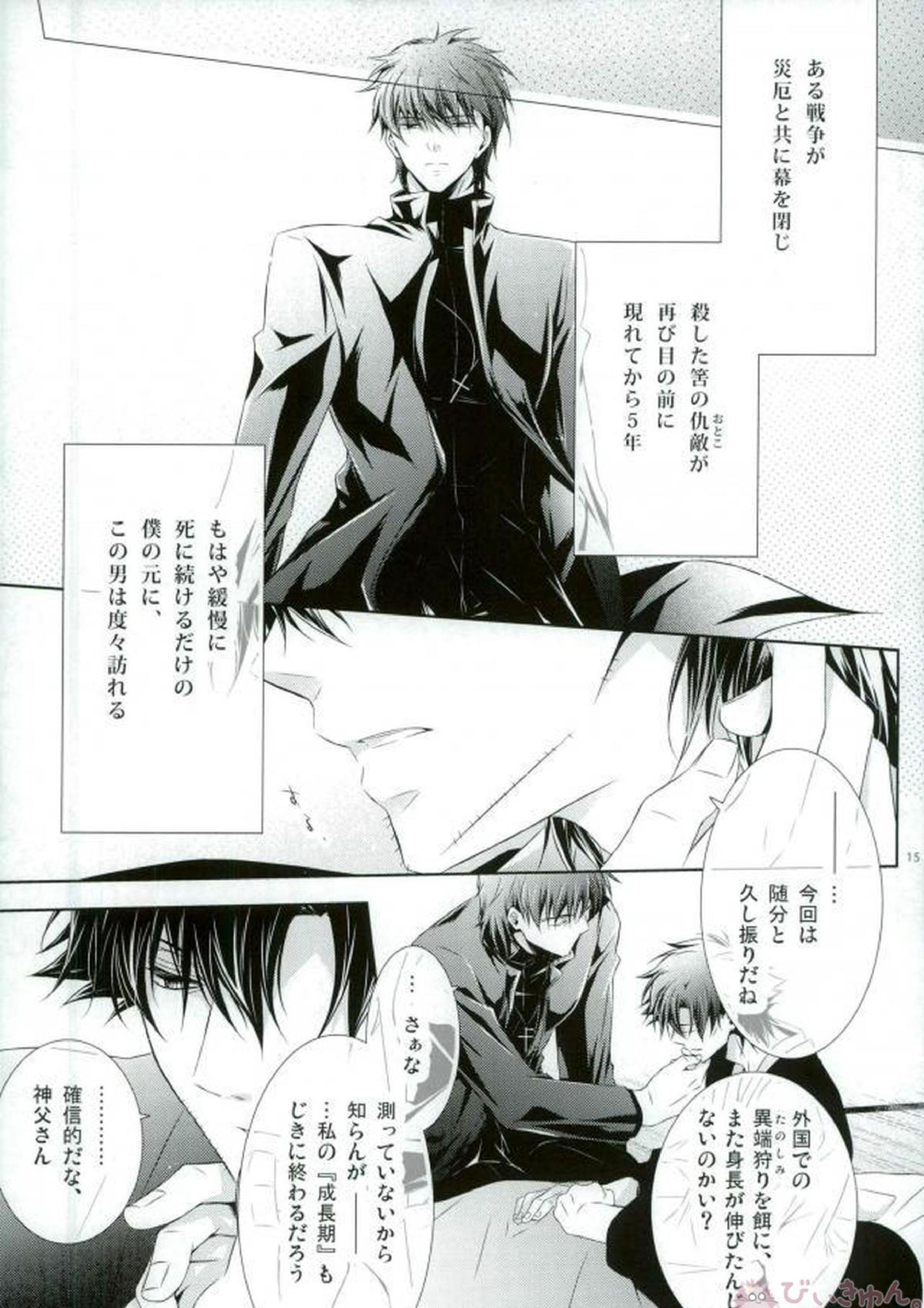 PRIDELESS 11ページ
