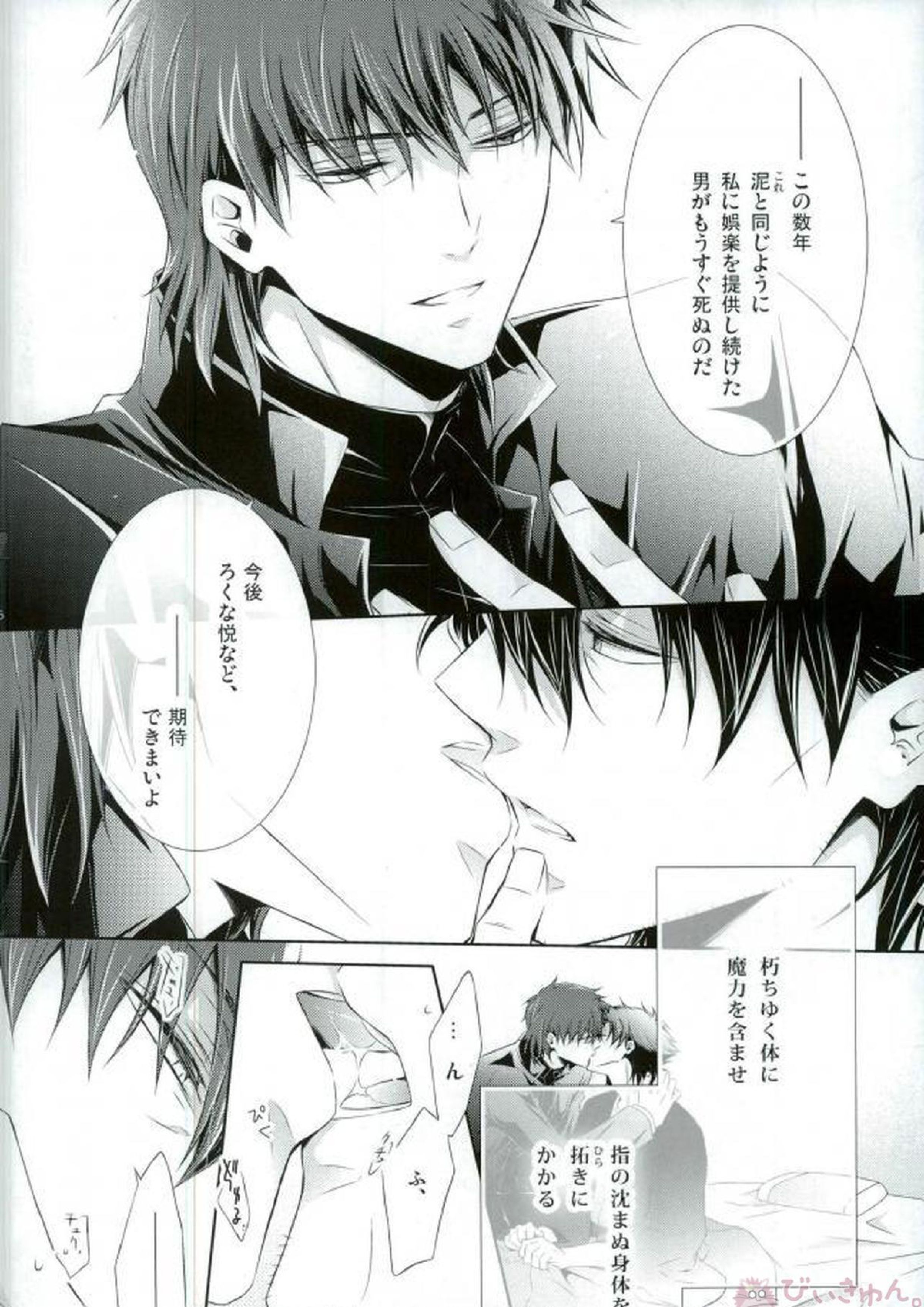 PRIDELESS 12ページ