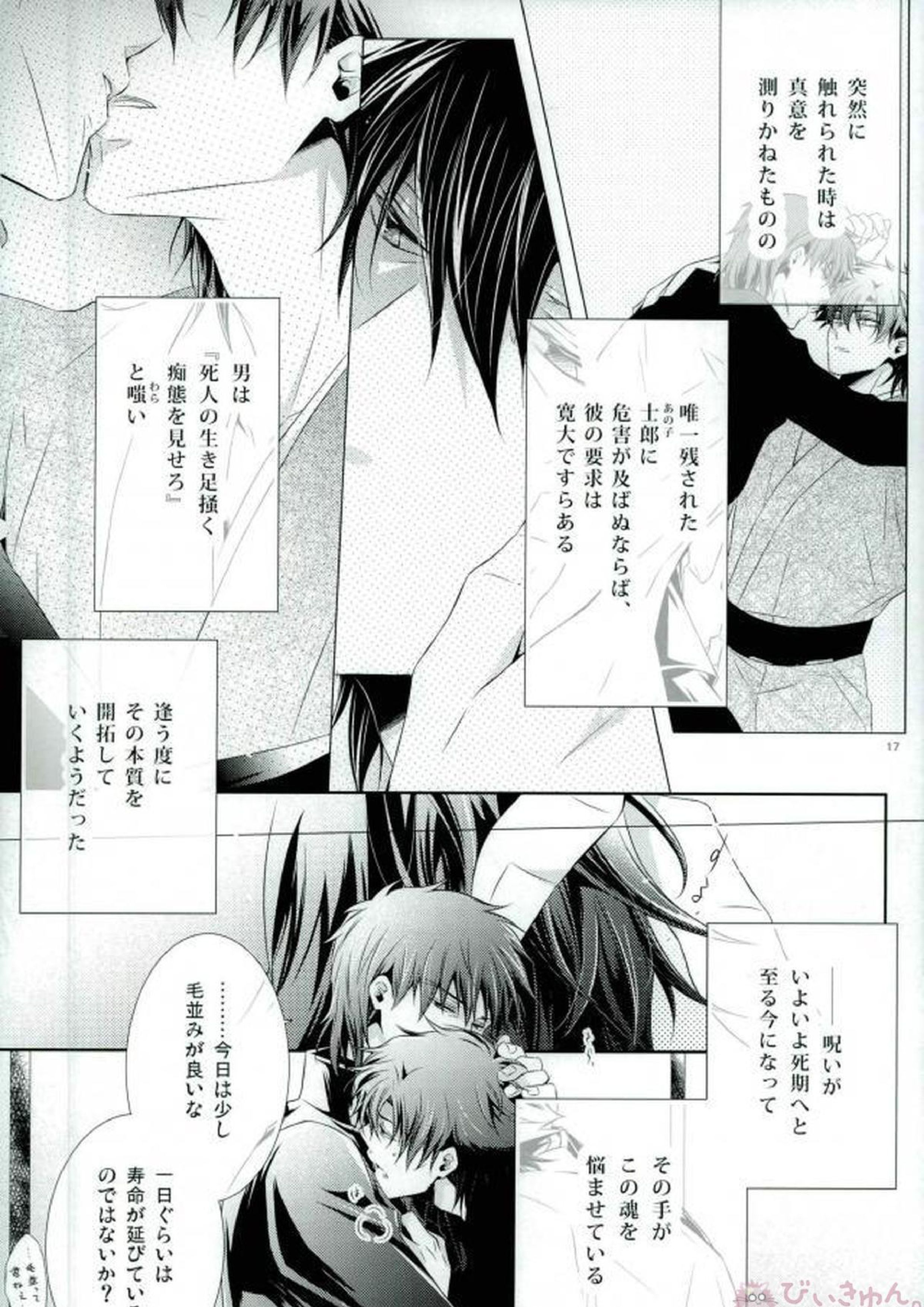 PRIDELESS 13ページ