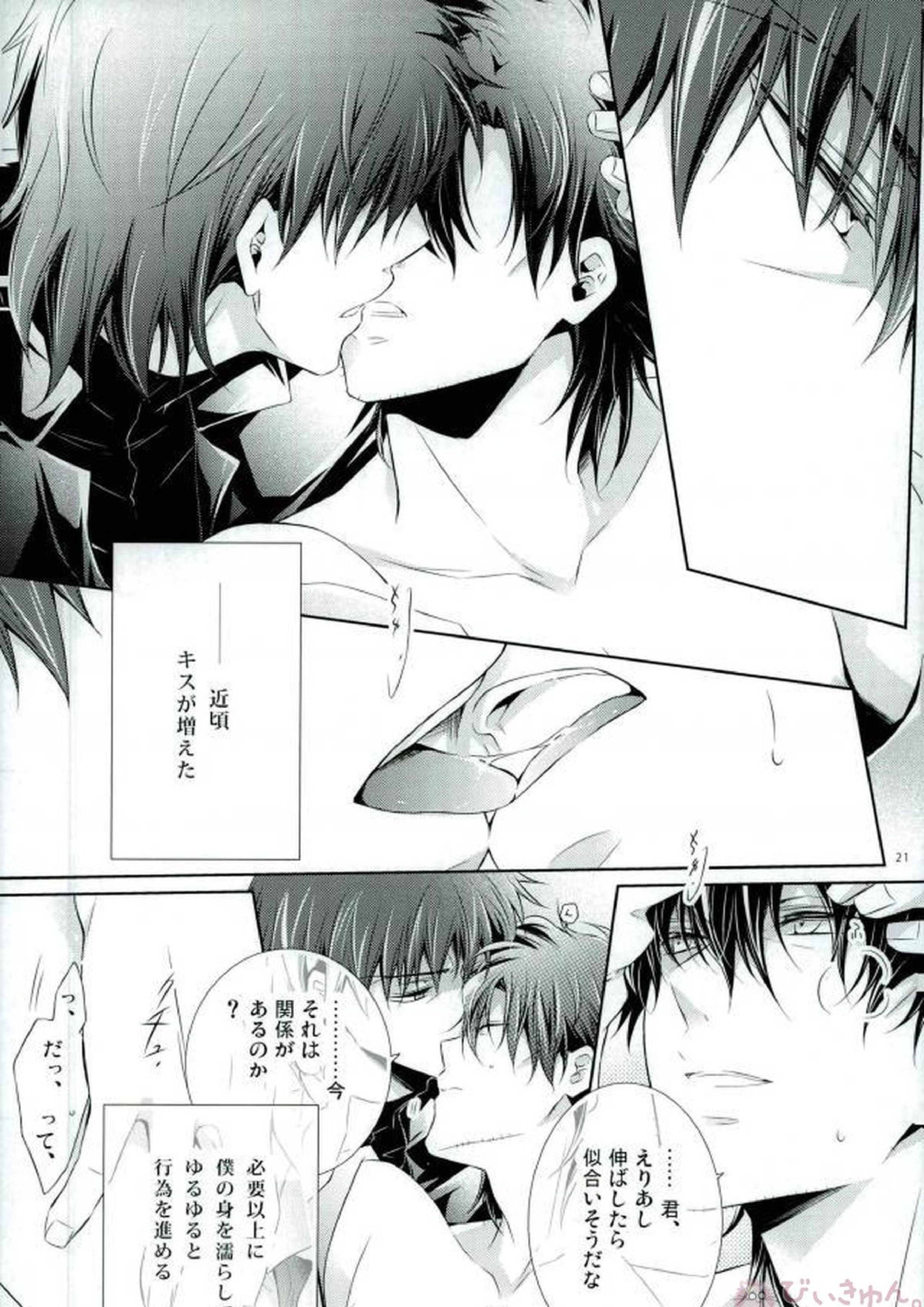 PRIDELESS 17ページ