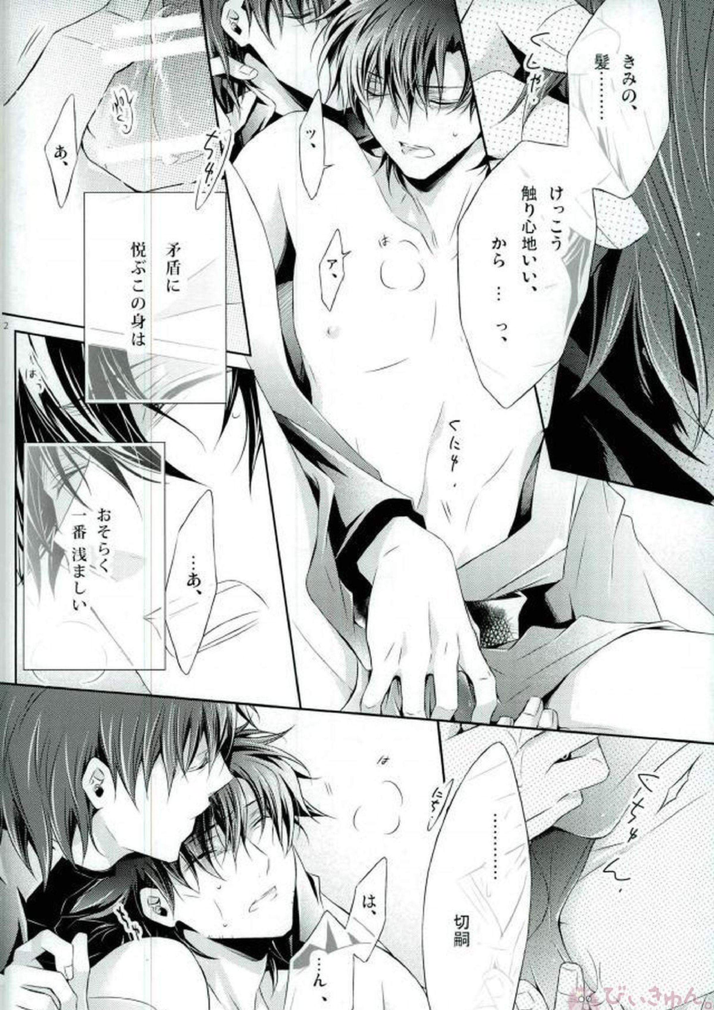 PRIDELESS 18ページ