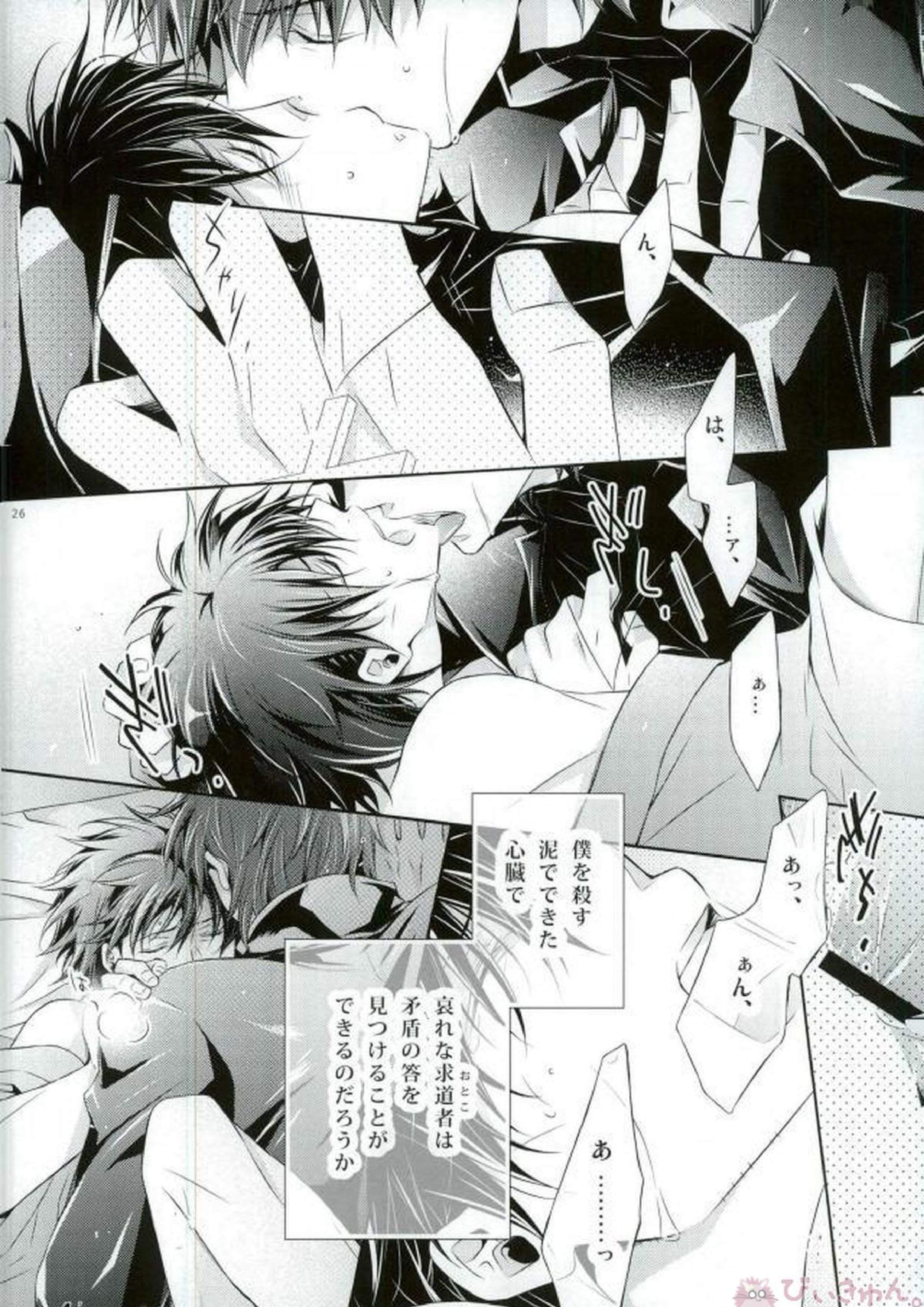 PRIDELESS 22ページ