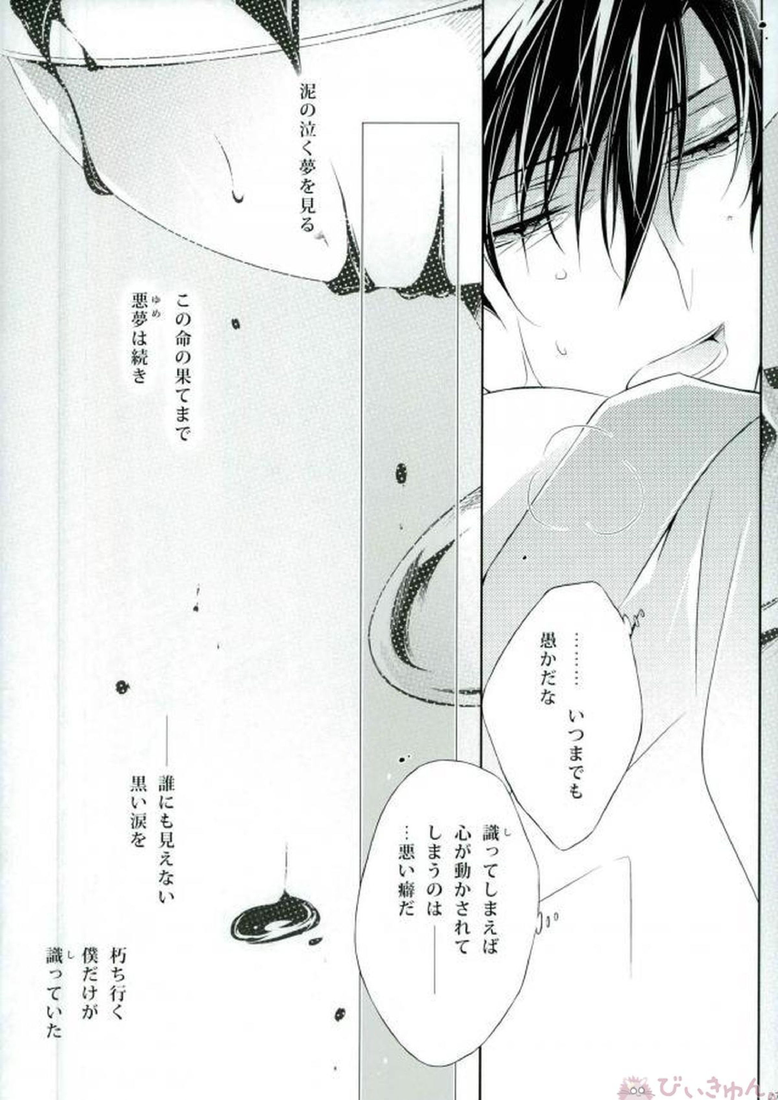 PRIDELESS 23ページ