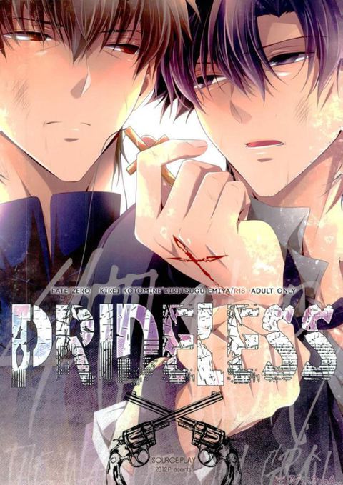 PRIDELESS