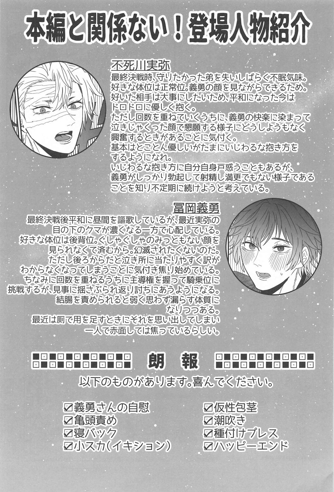 昼間の星を探して 2ページ