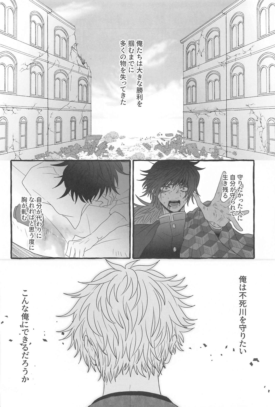 昼間の星を探して 3ページ
