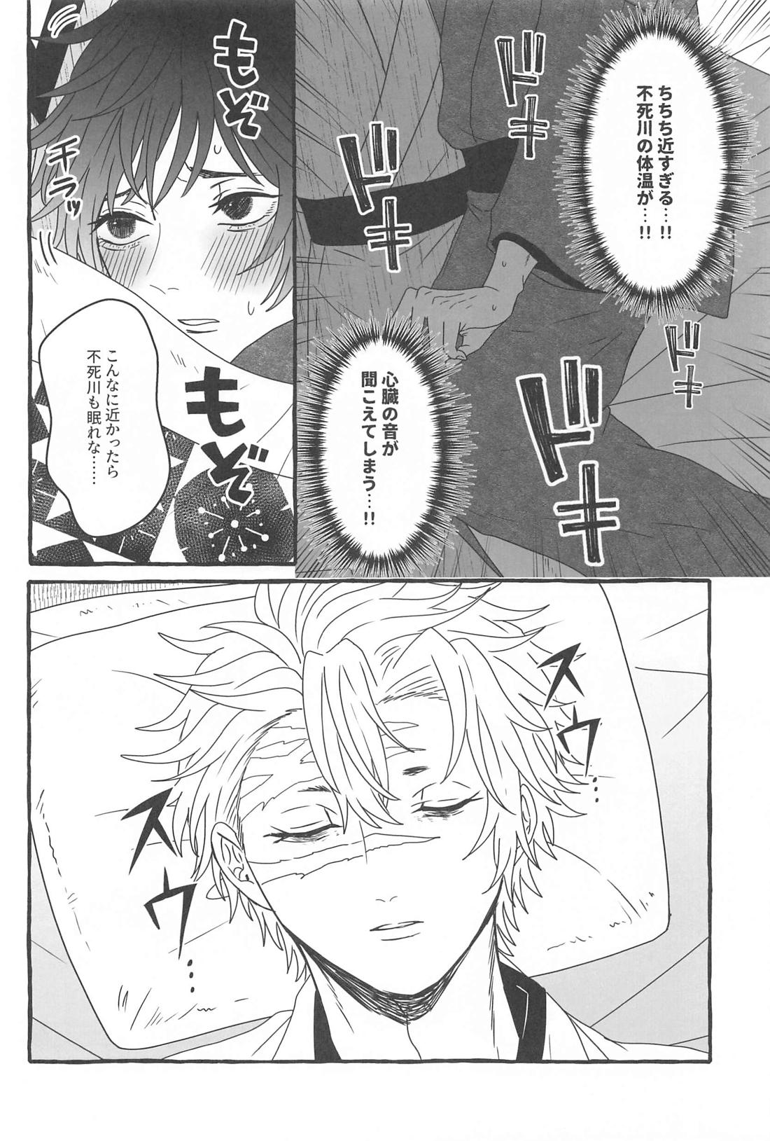 昼間の星を探して 7ページ
