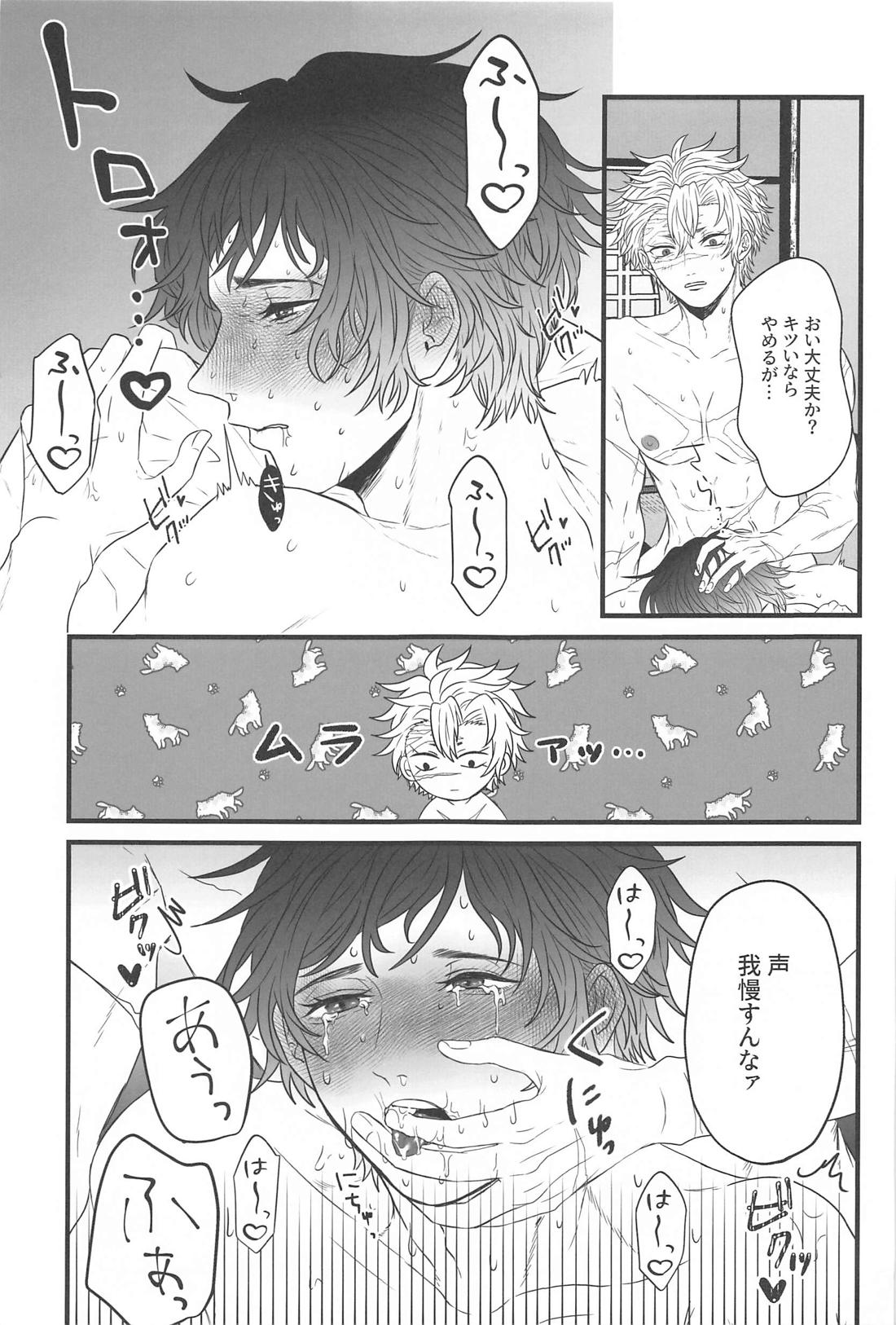 昼間の星を探して 26ページ