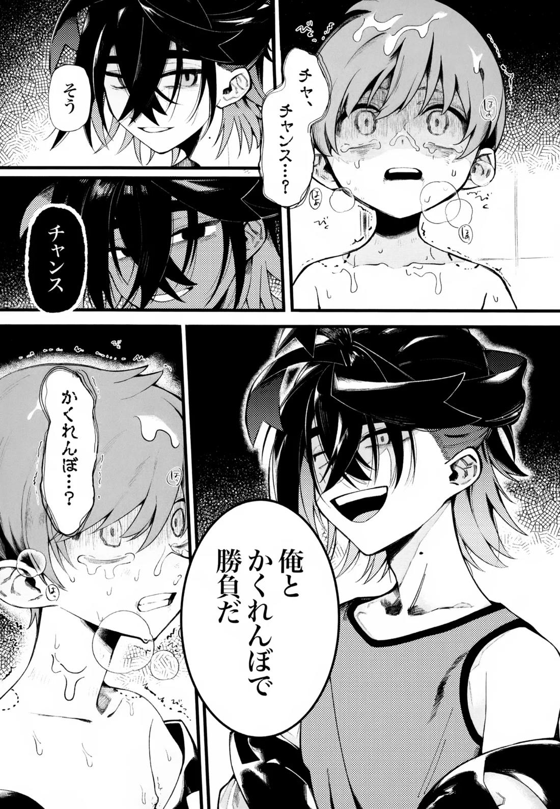 ふつうの恋がしたかったのに。 4ページ