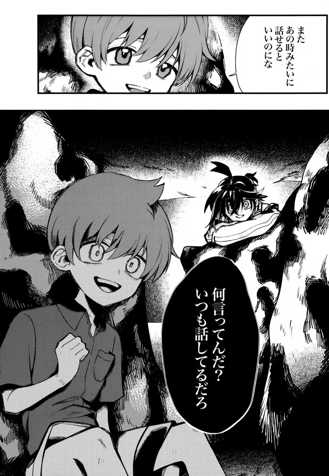 ふつうの恋がしたかったのに。 11ページ