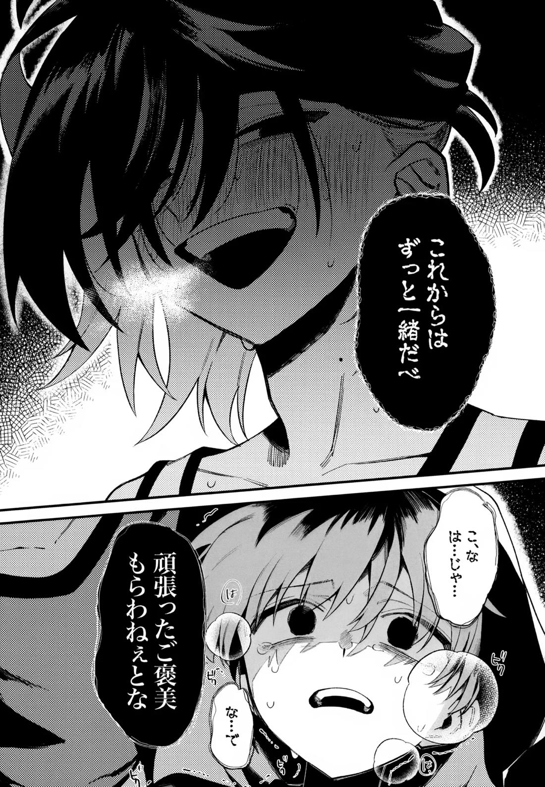 ふつうの恋がしたかったのに。 17ページ