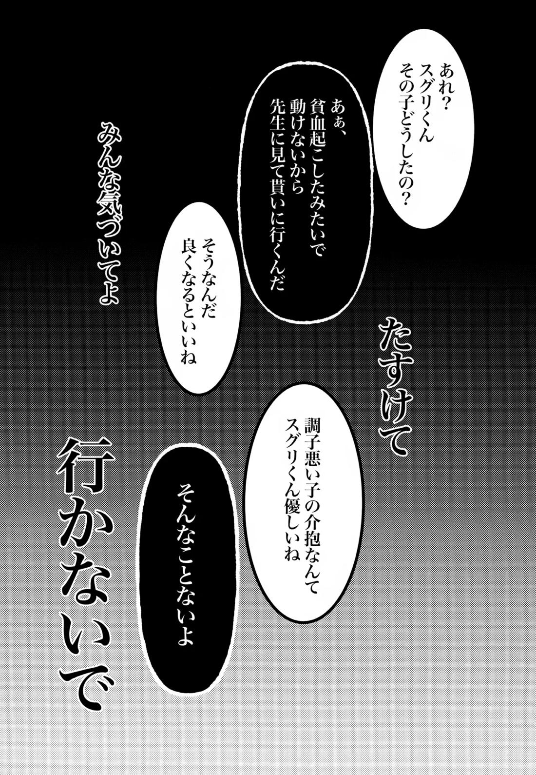 ふつうの恋がしたかったのに。 18ページ