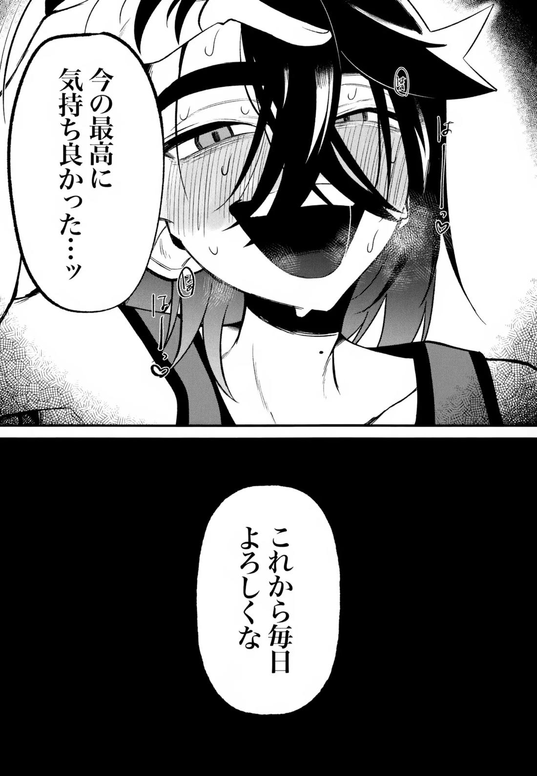 ふつうの恋がしたかったのに。 34ページ