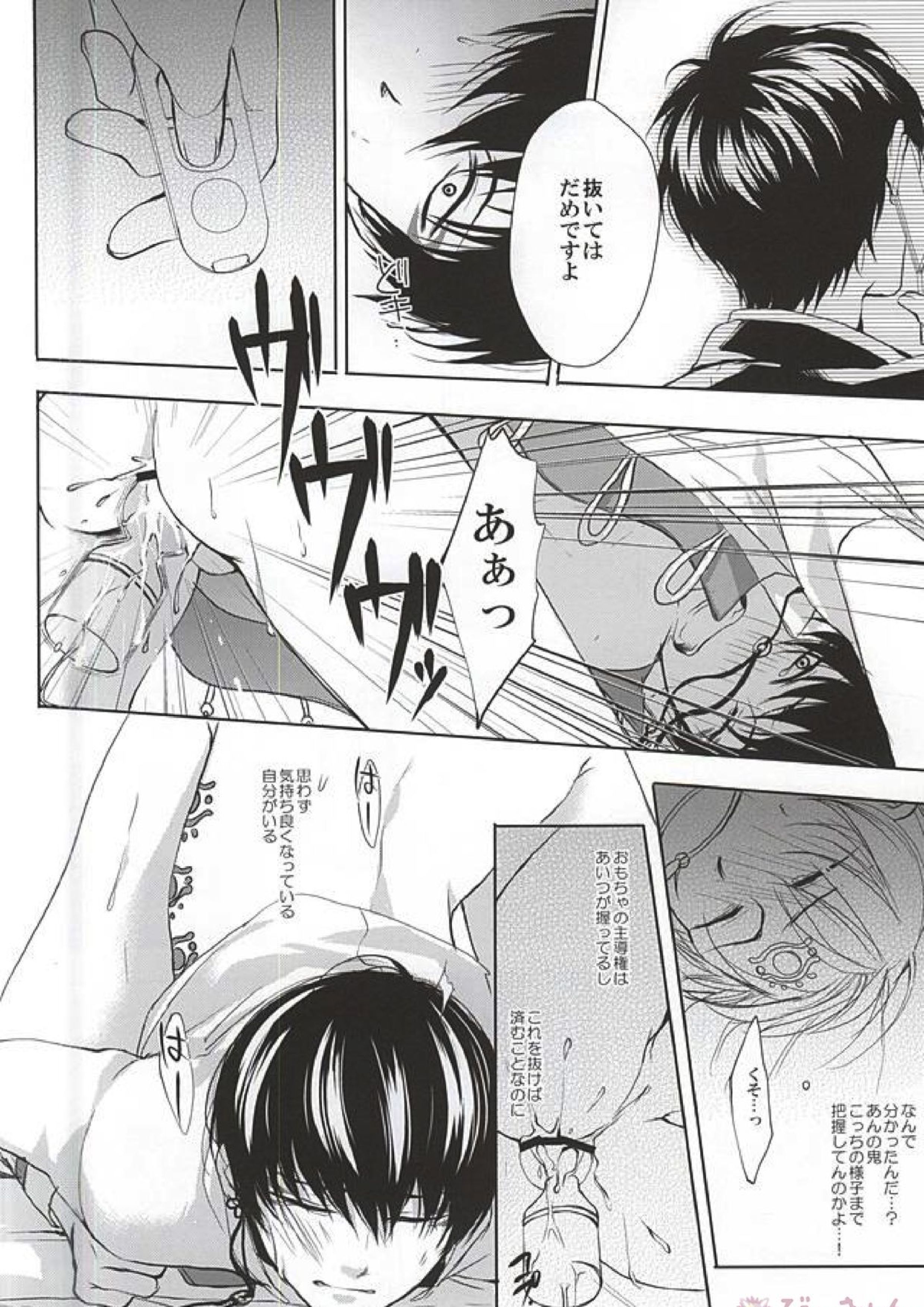 テレフォンヘルプミー 32ページ